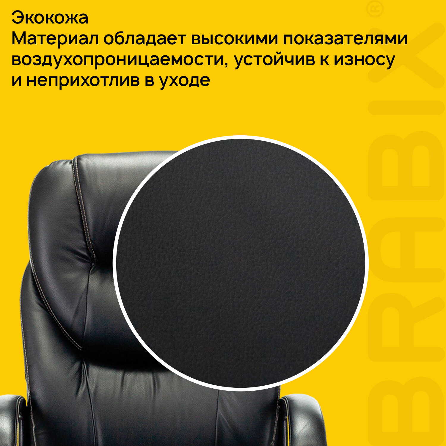 Кресло офисное BRABIX PREMIUM 