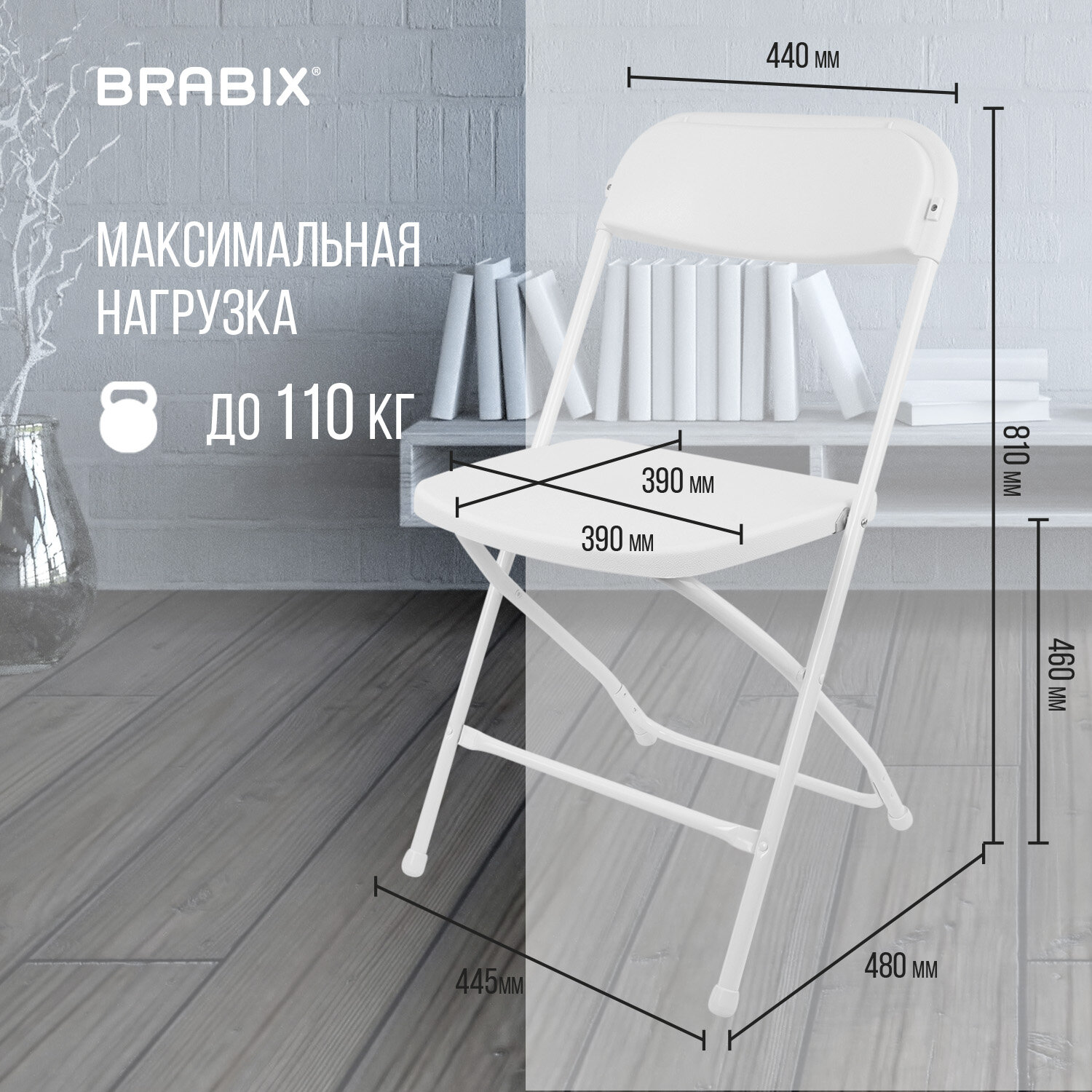 Стулья складные BRABIX "Golf CF-002", КОМПЛЕКТ 4 шт., белый каркас, пластик белый, 533031