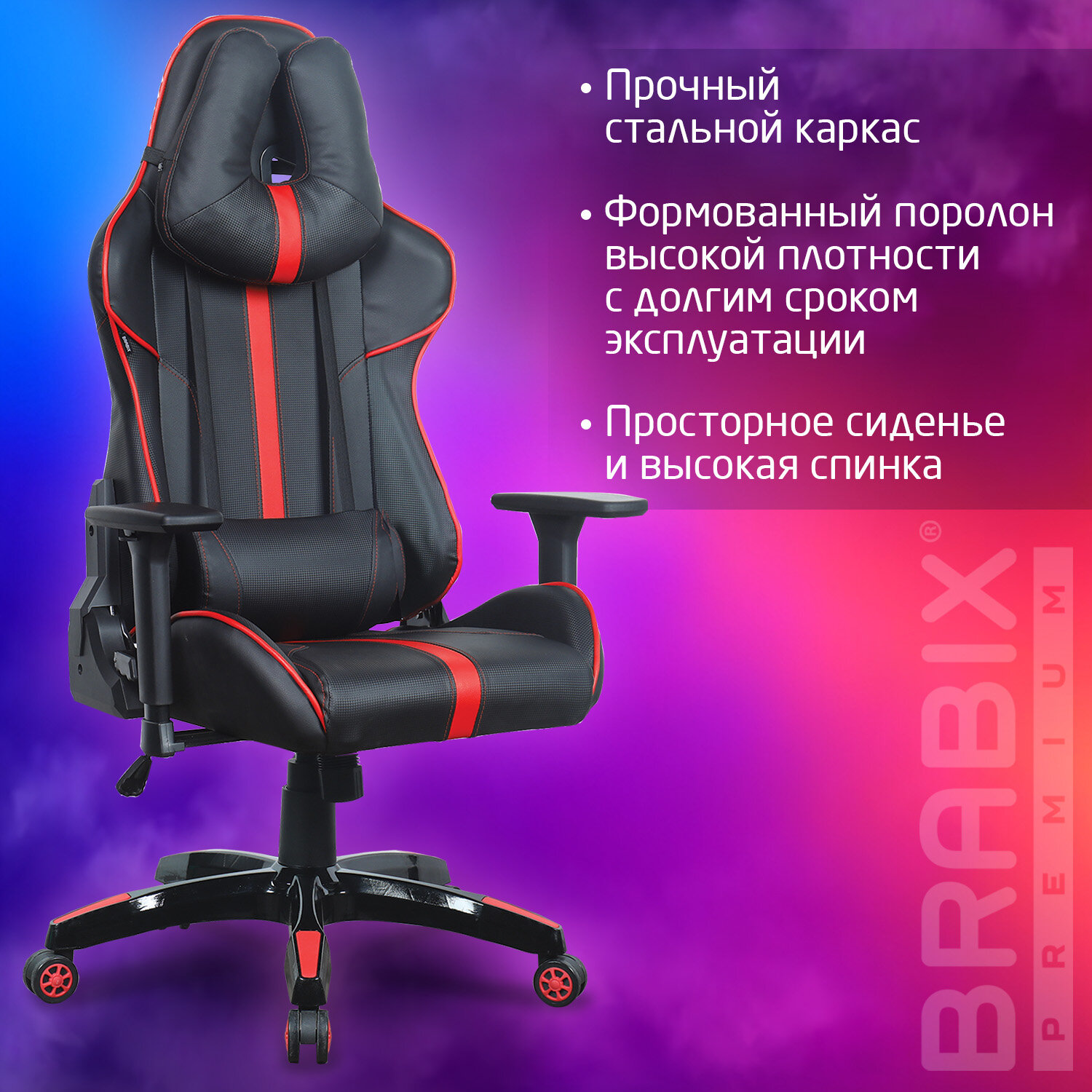 Кресло компьютерное BRABIX 