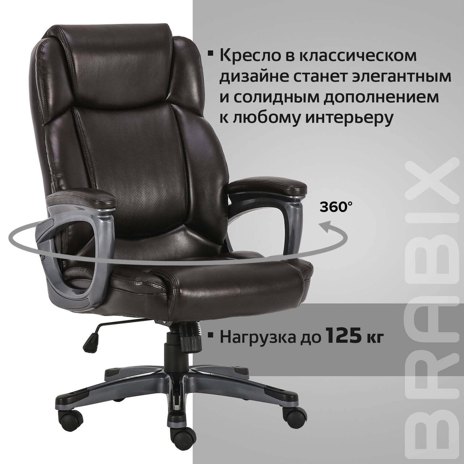 Кресло офисное BRABIX PREMIUM 