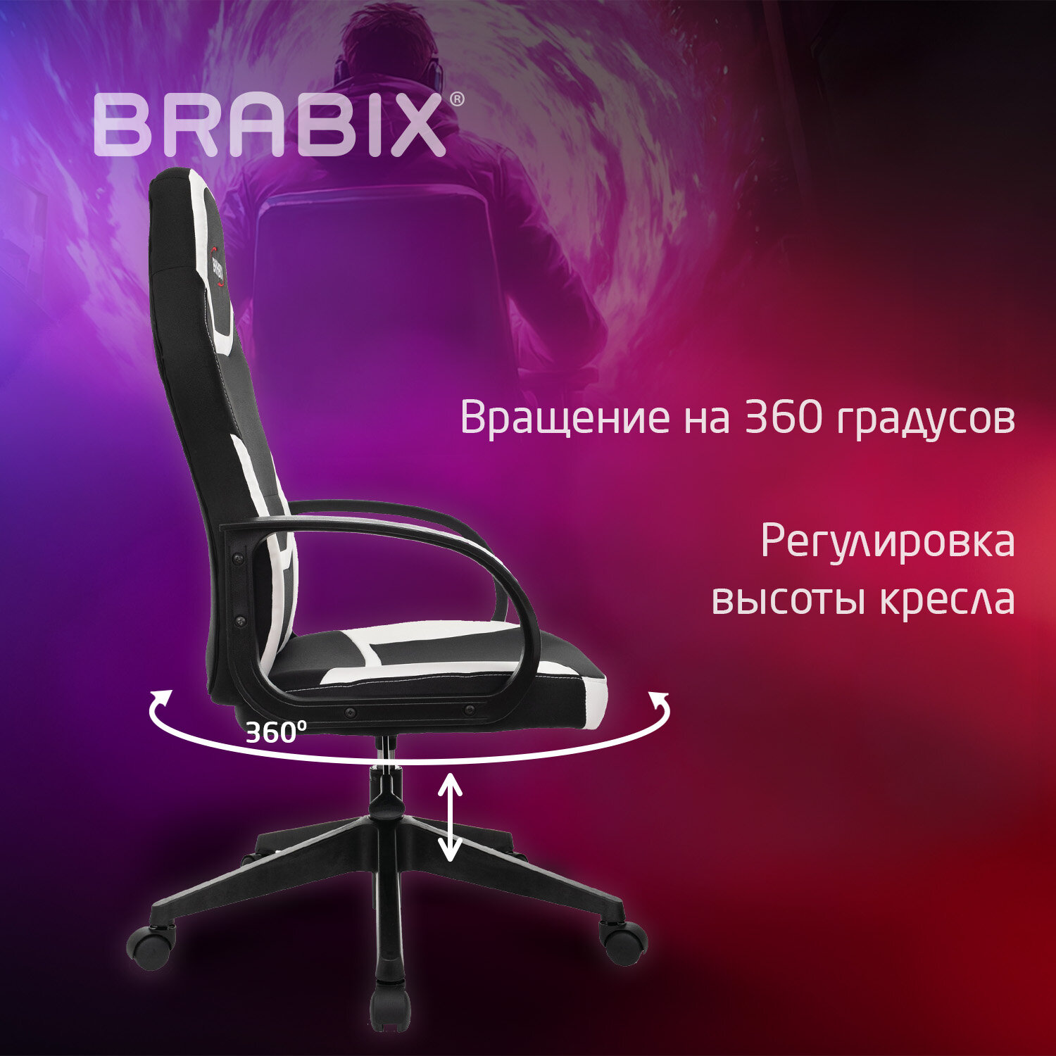 Кресло компьютерное BRABIX 