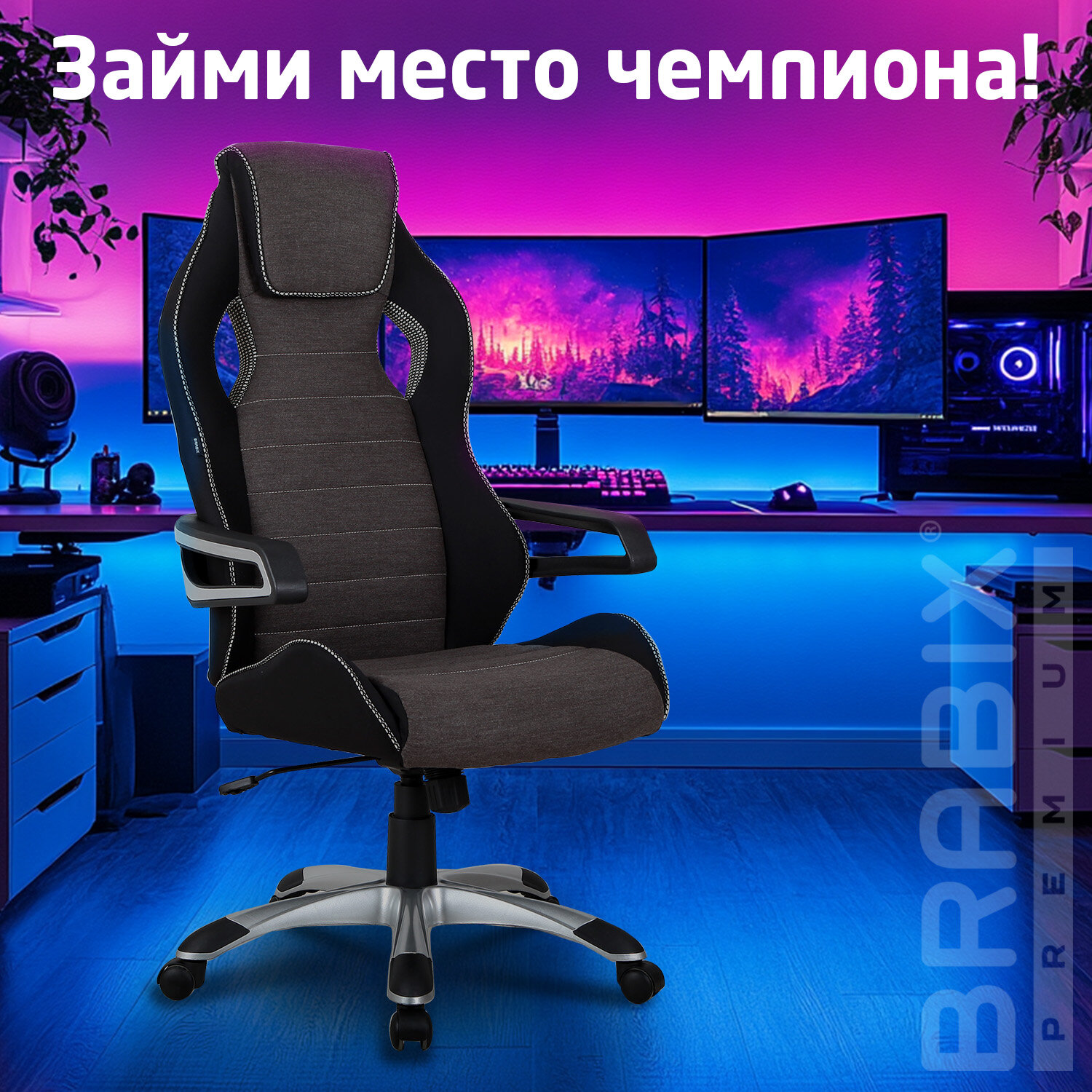 Кресло компьютерное BRABIX 