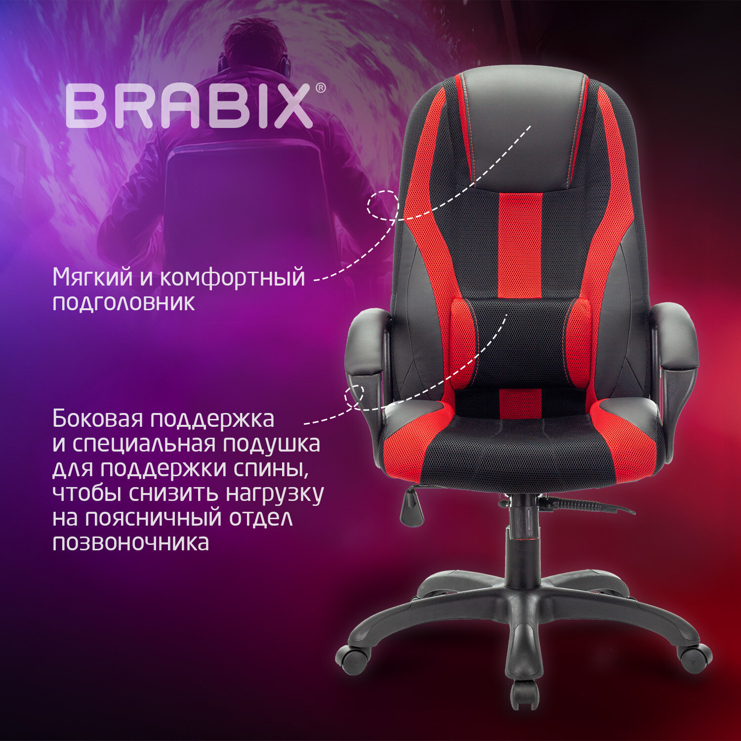 Кресло компьютерное BRABIX PREMIUM 