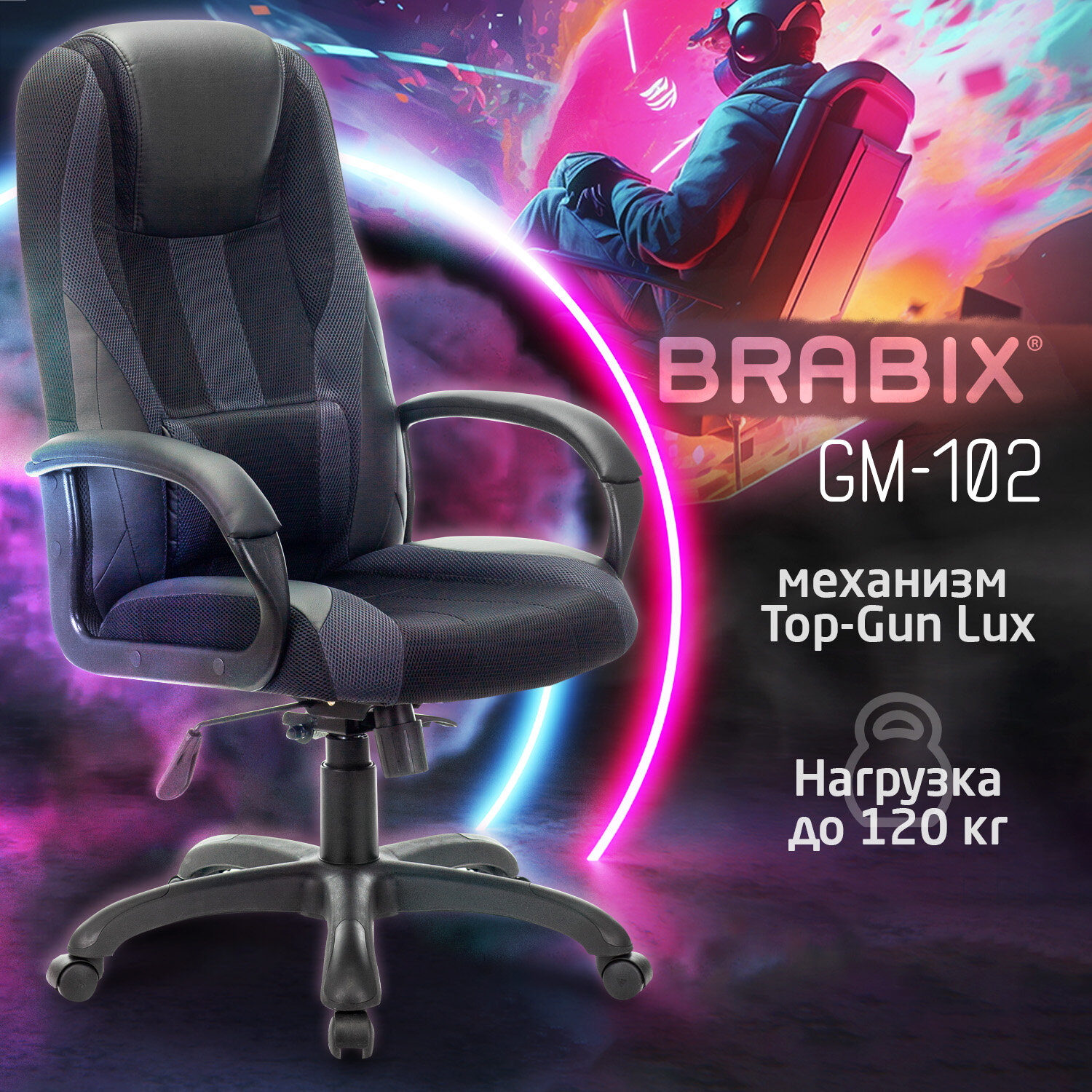 Кресло компьютерное BRABIX PREMIUM 