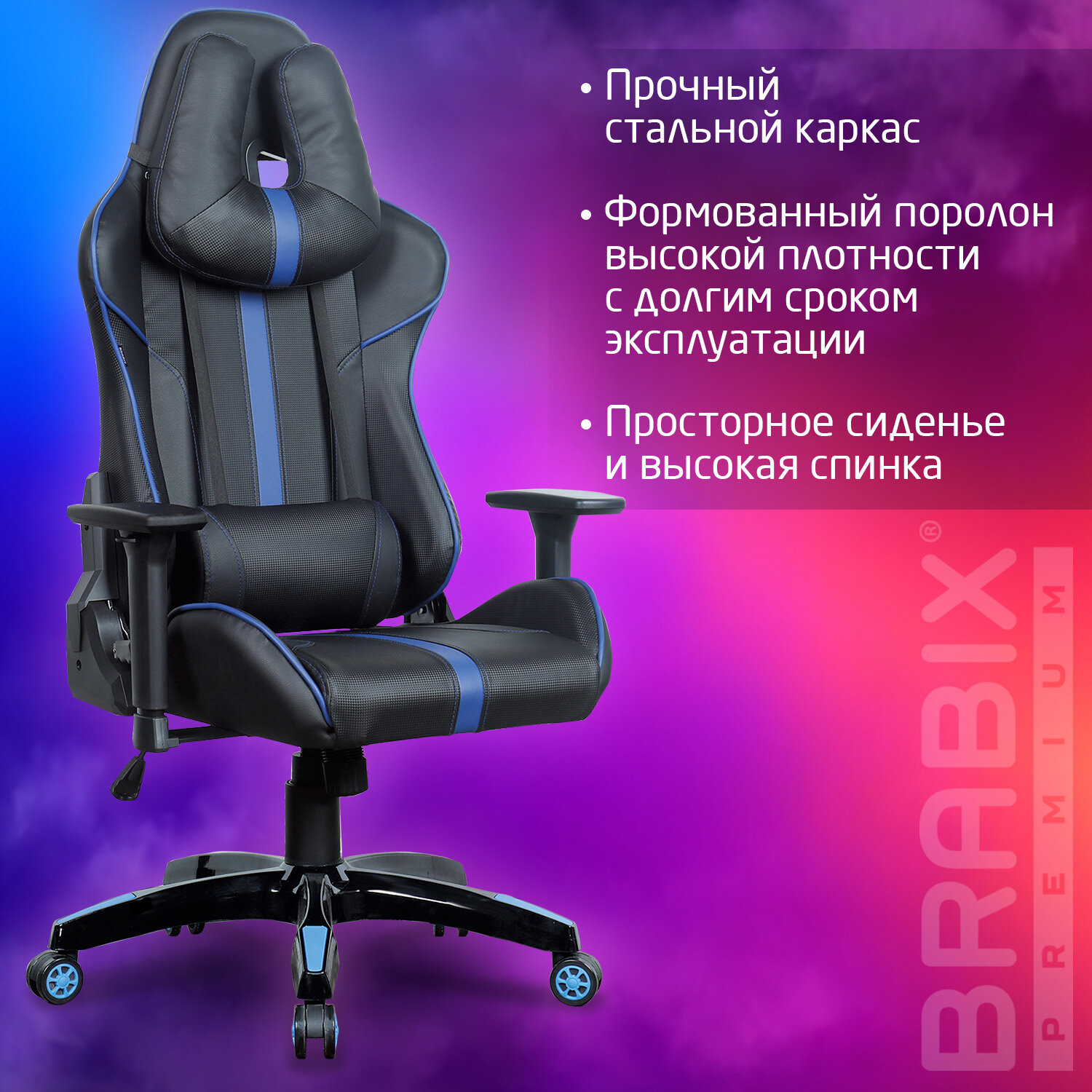 Кресло компьютерное BRABIX 