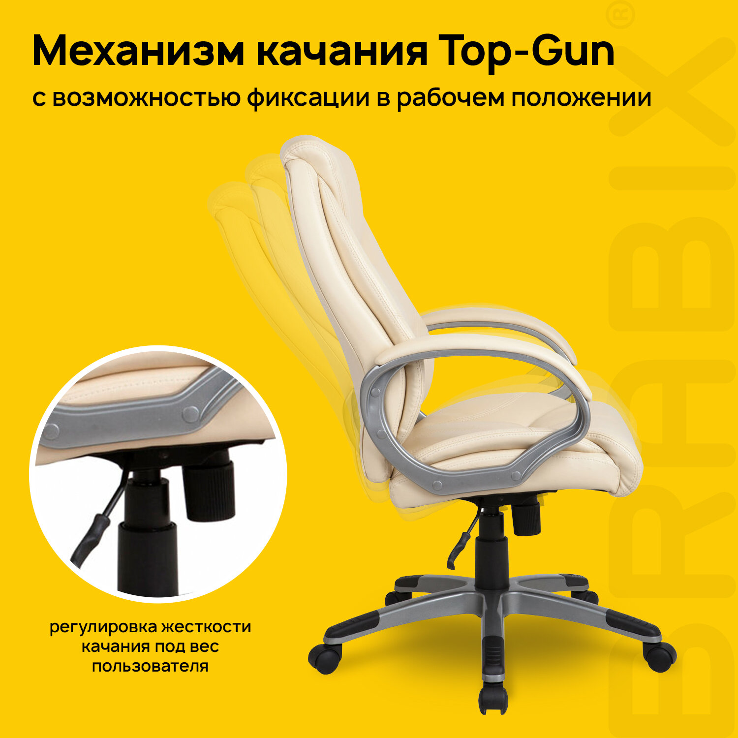 Кресло офисное BRABIX 