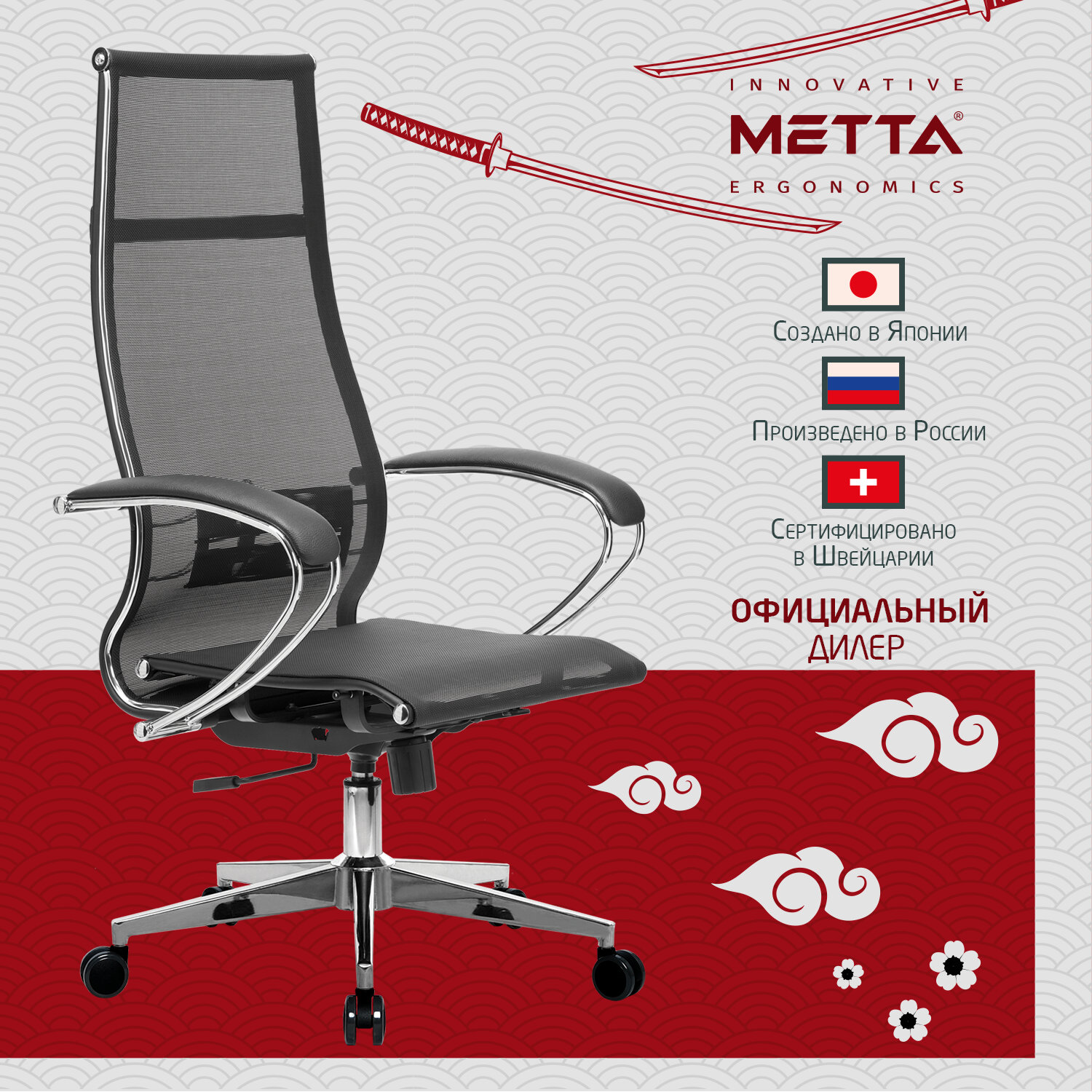 Кресло офисное МЕТТА 