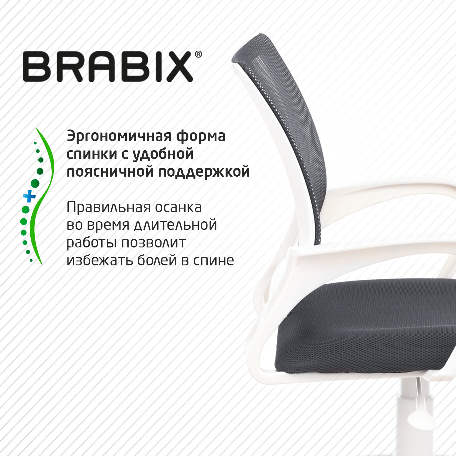 Кресло BRABIX 