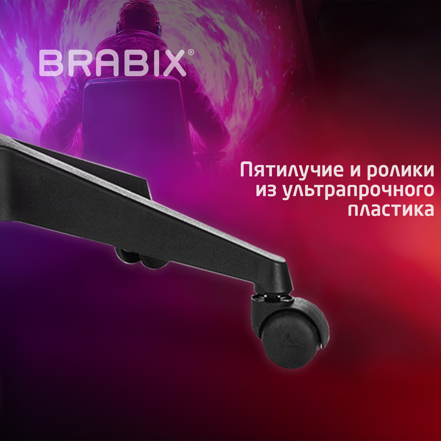 Кресло компьютерное BRABIX 