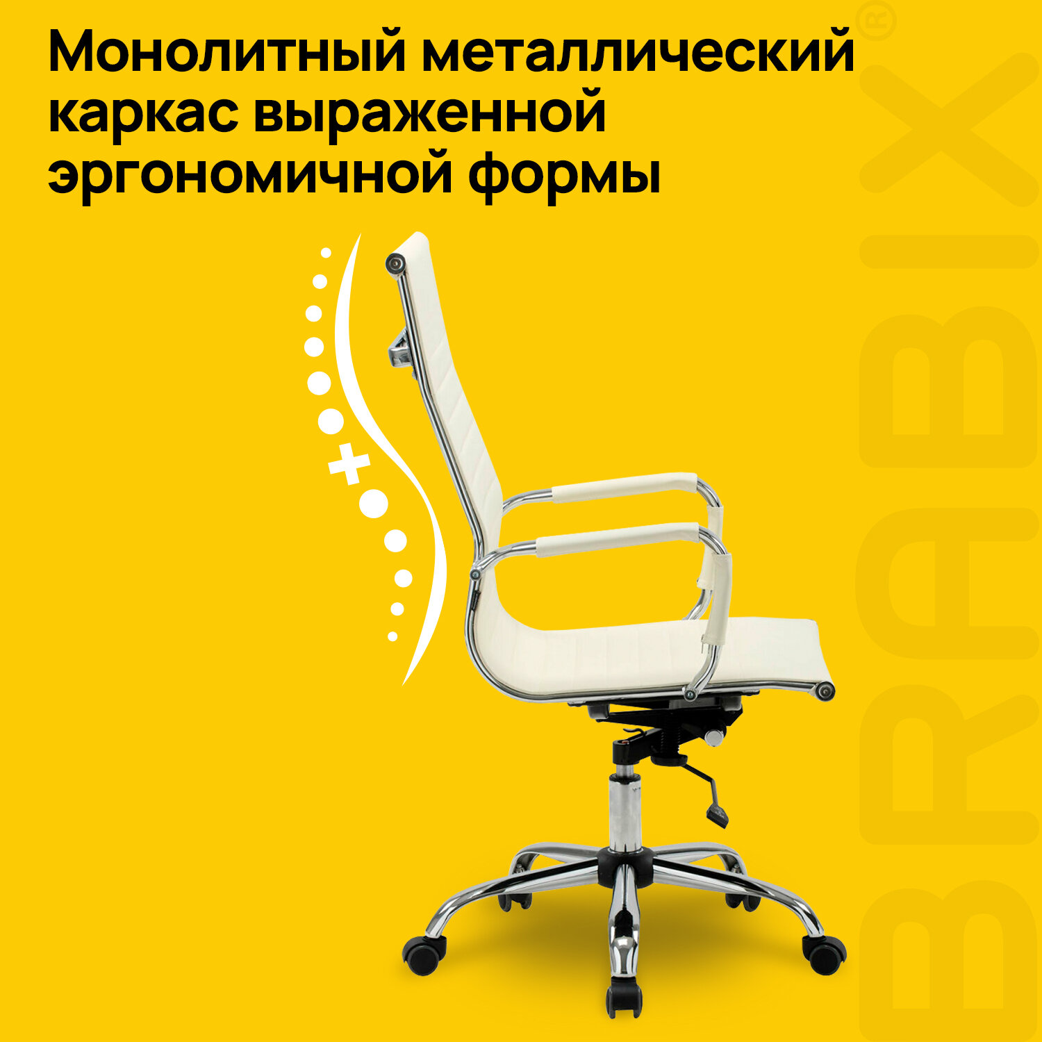 Кресло офисное BRABIX 