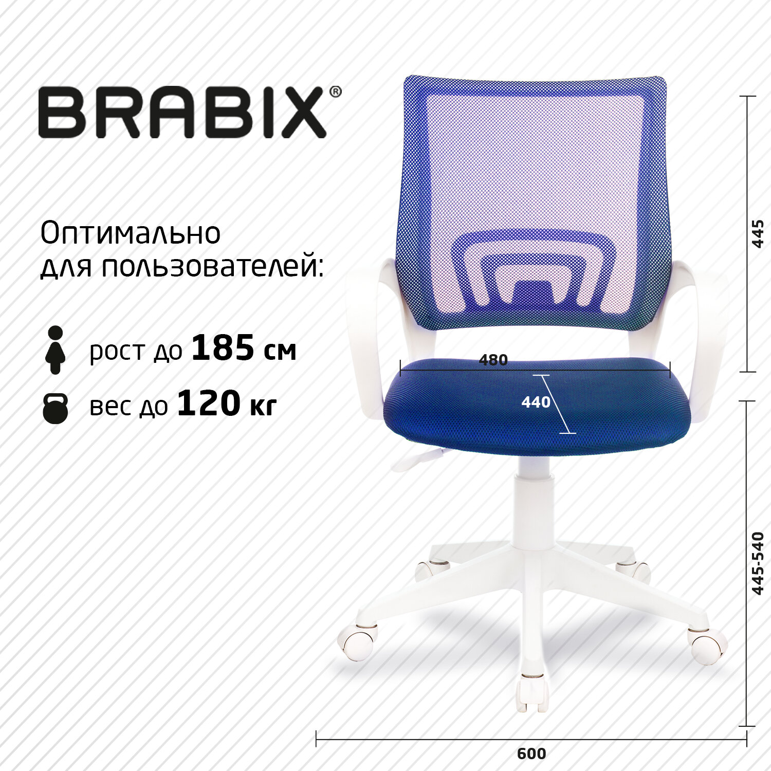 Кресло BRABIX 