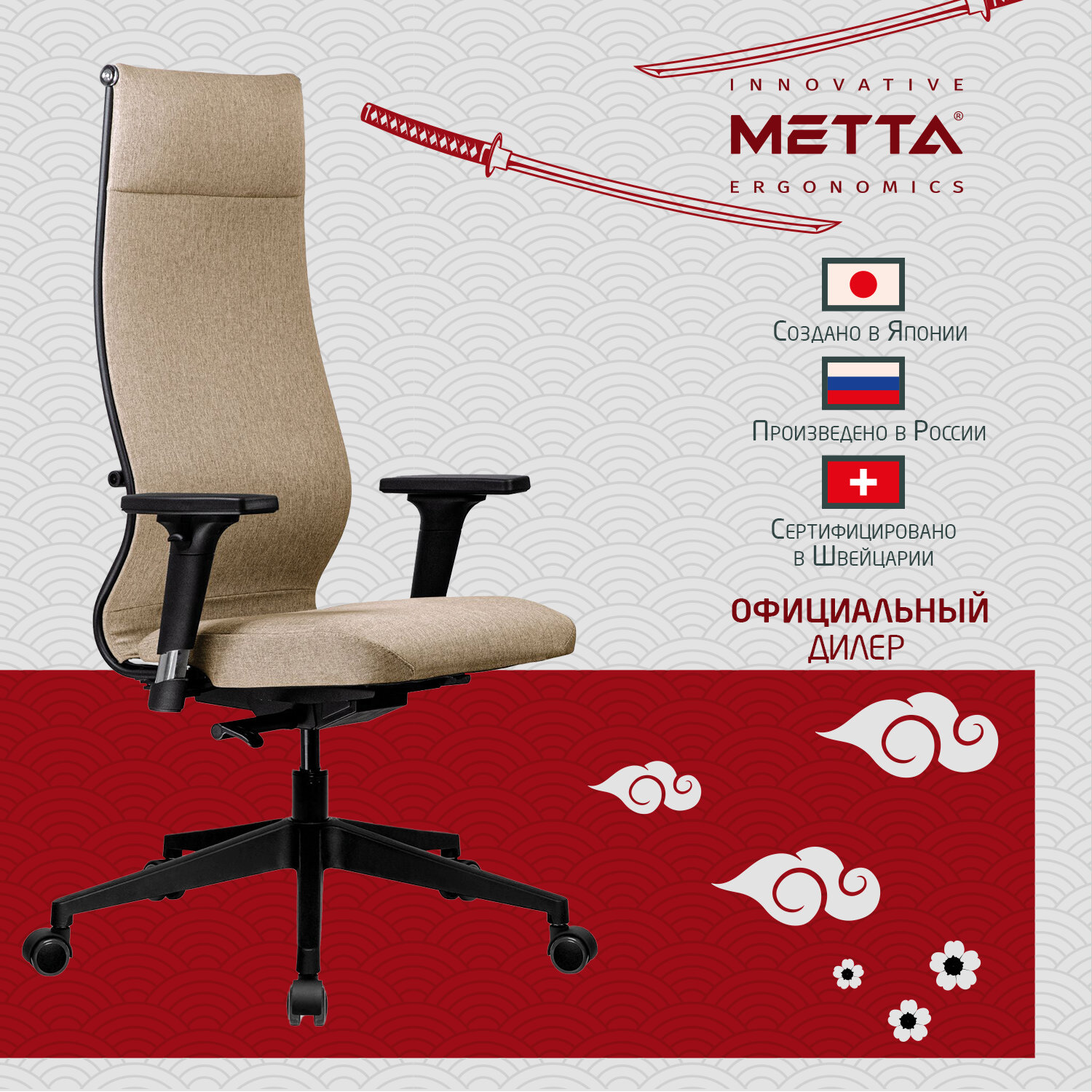 Кресло МЕТТА 