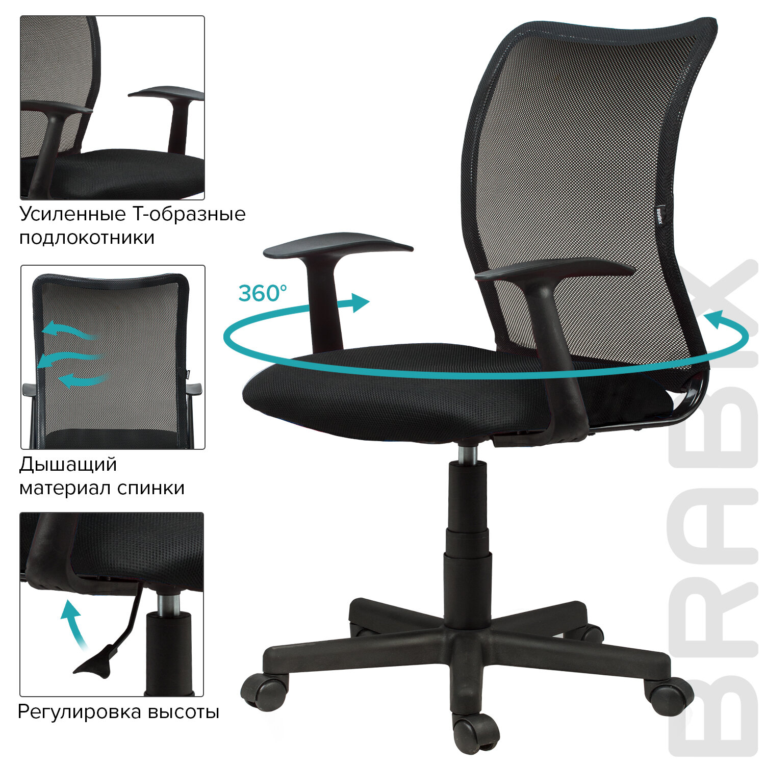 Кресло BRABIX "Spring MG-307", с подлокотниками, черное TW, 531406