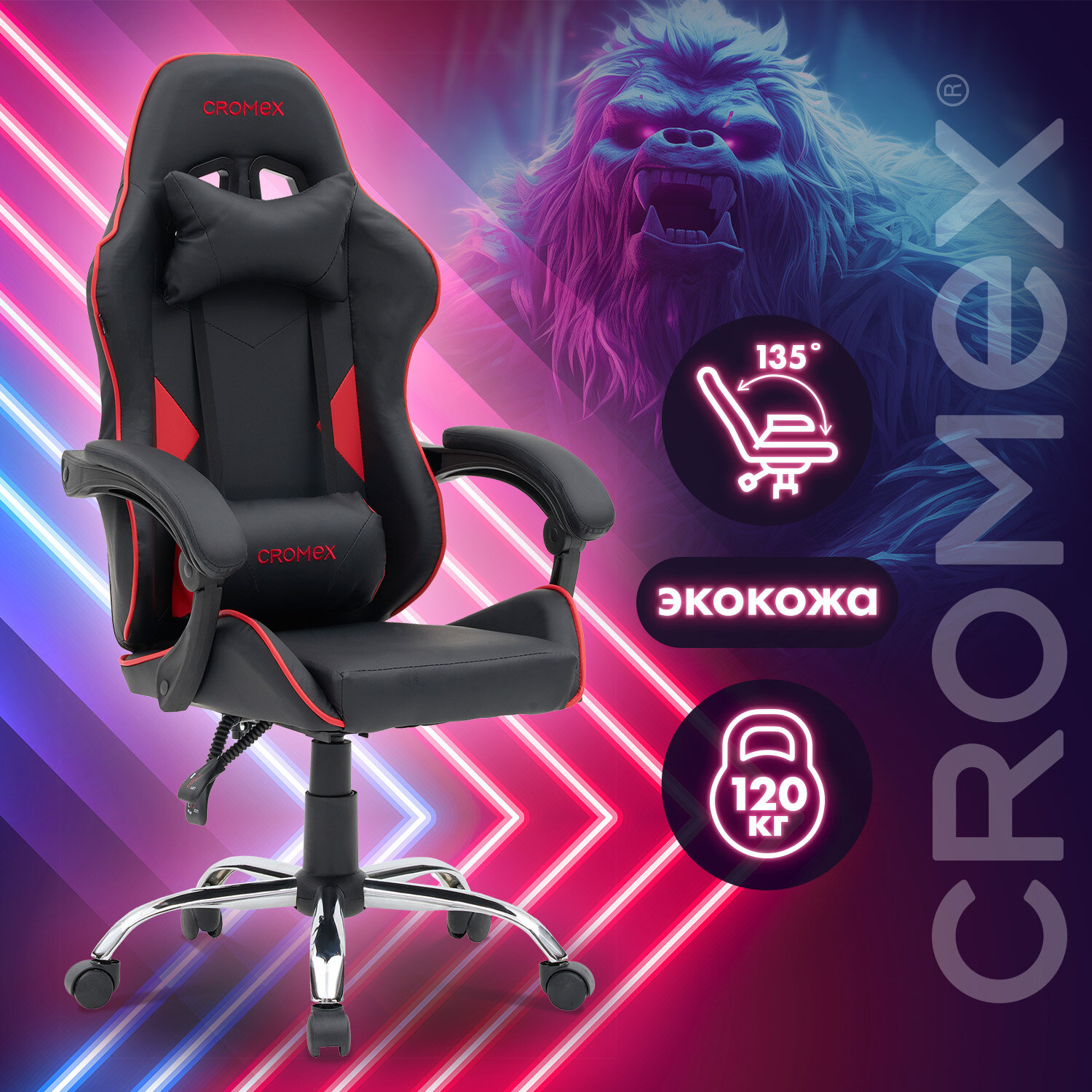 Кресло компьютерное CROMEX (КРОМЕКС) 