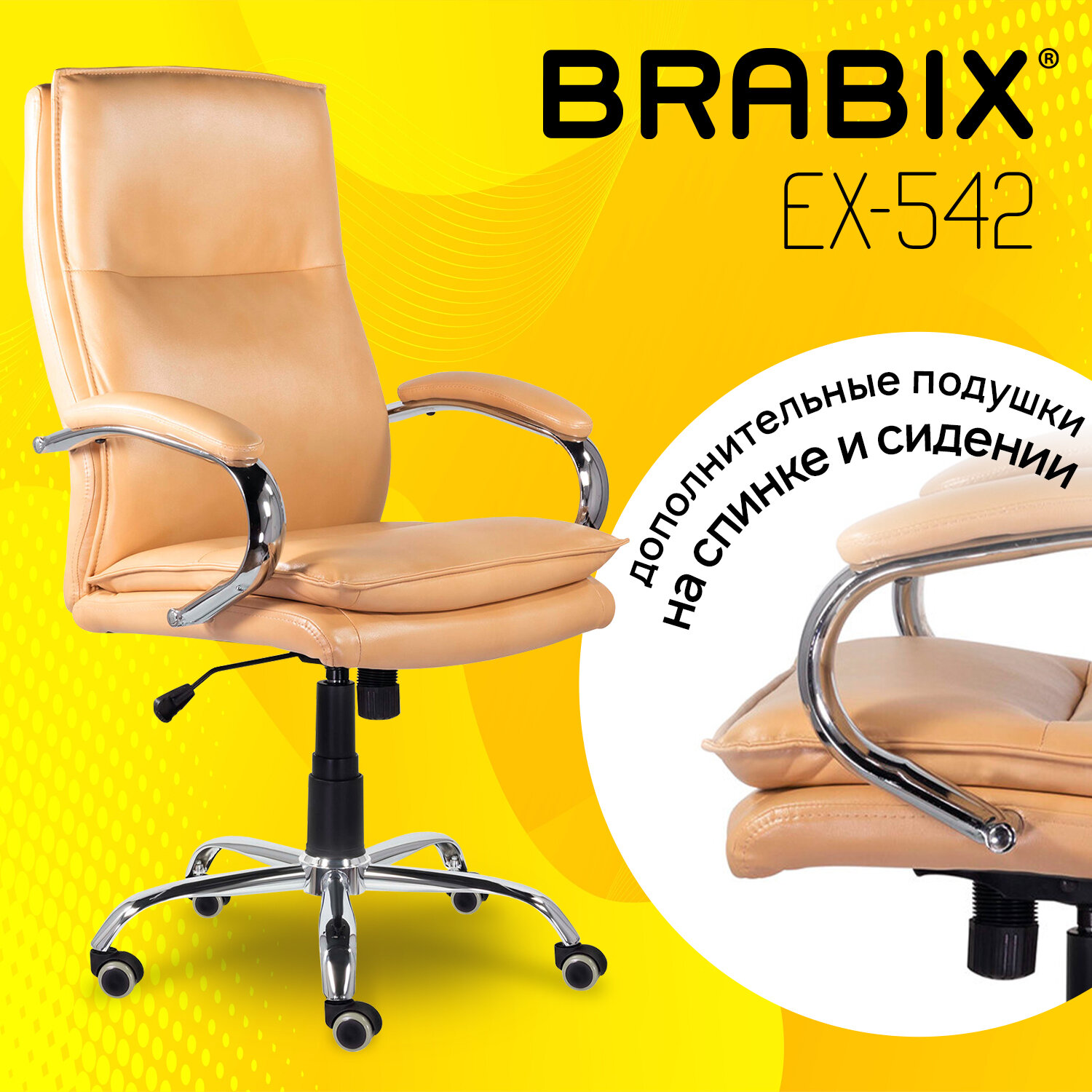 Кресло офисное BRABIX PREMIUM 