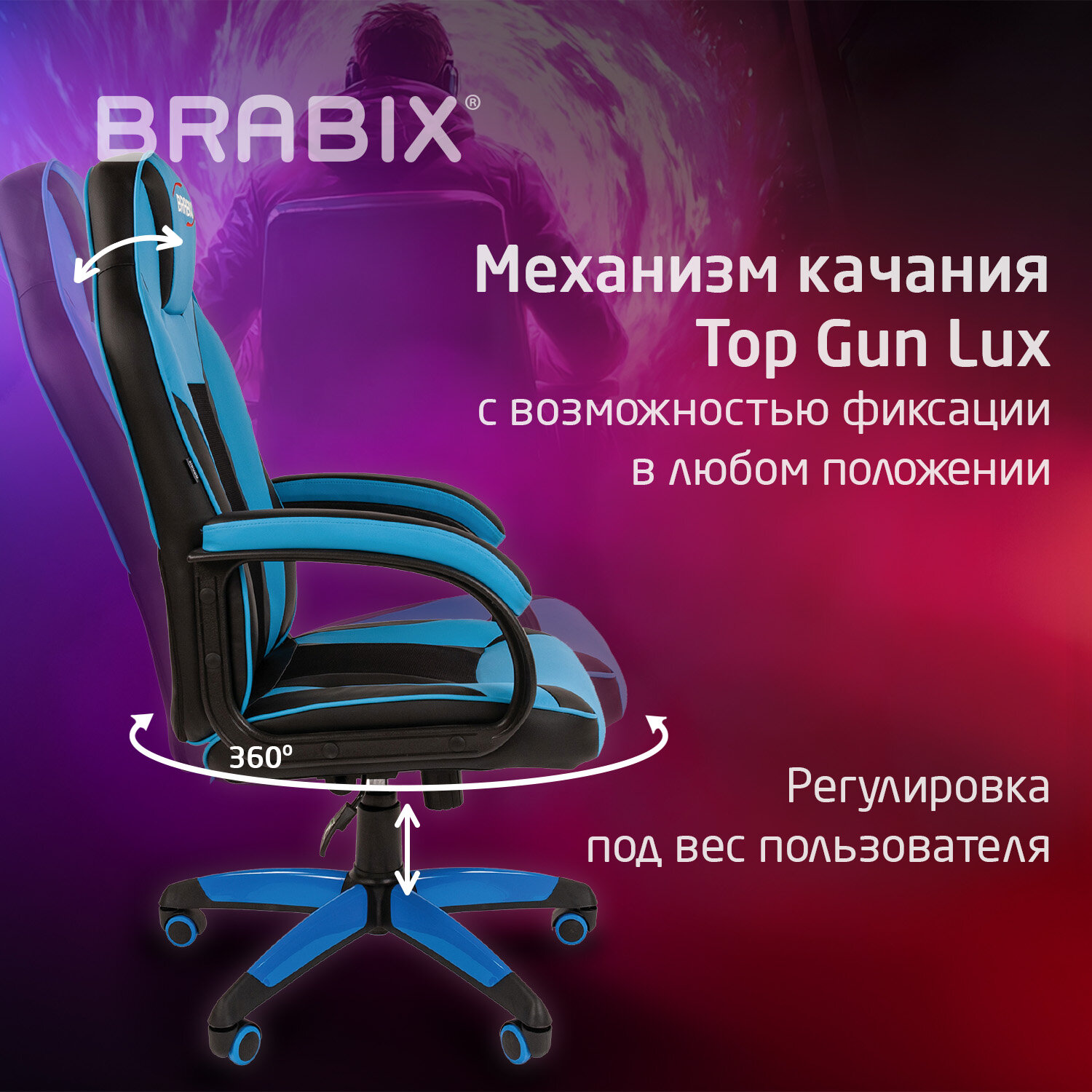 Кресло компьютерное BRABIX 
