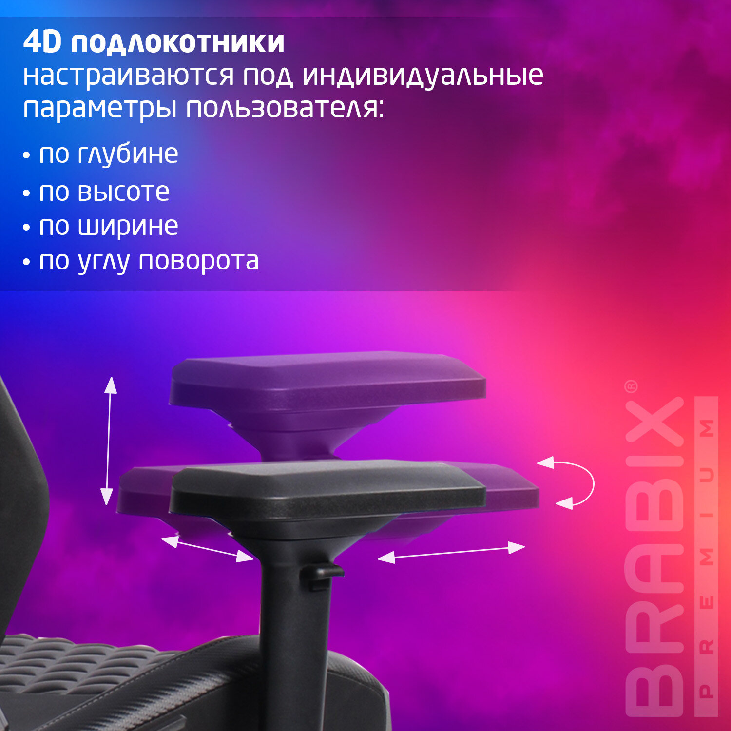 Кресло BRABIX PREMIUM 