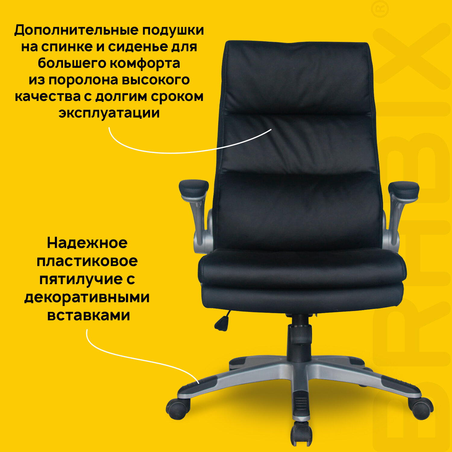 Кресло офисное BRABIX 