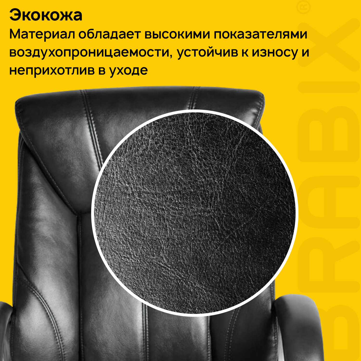 Кресло офисное BRABIX 