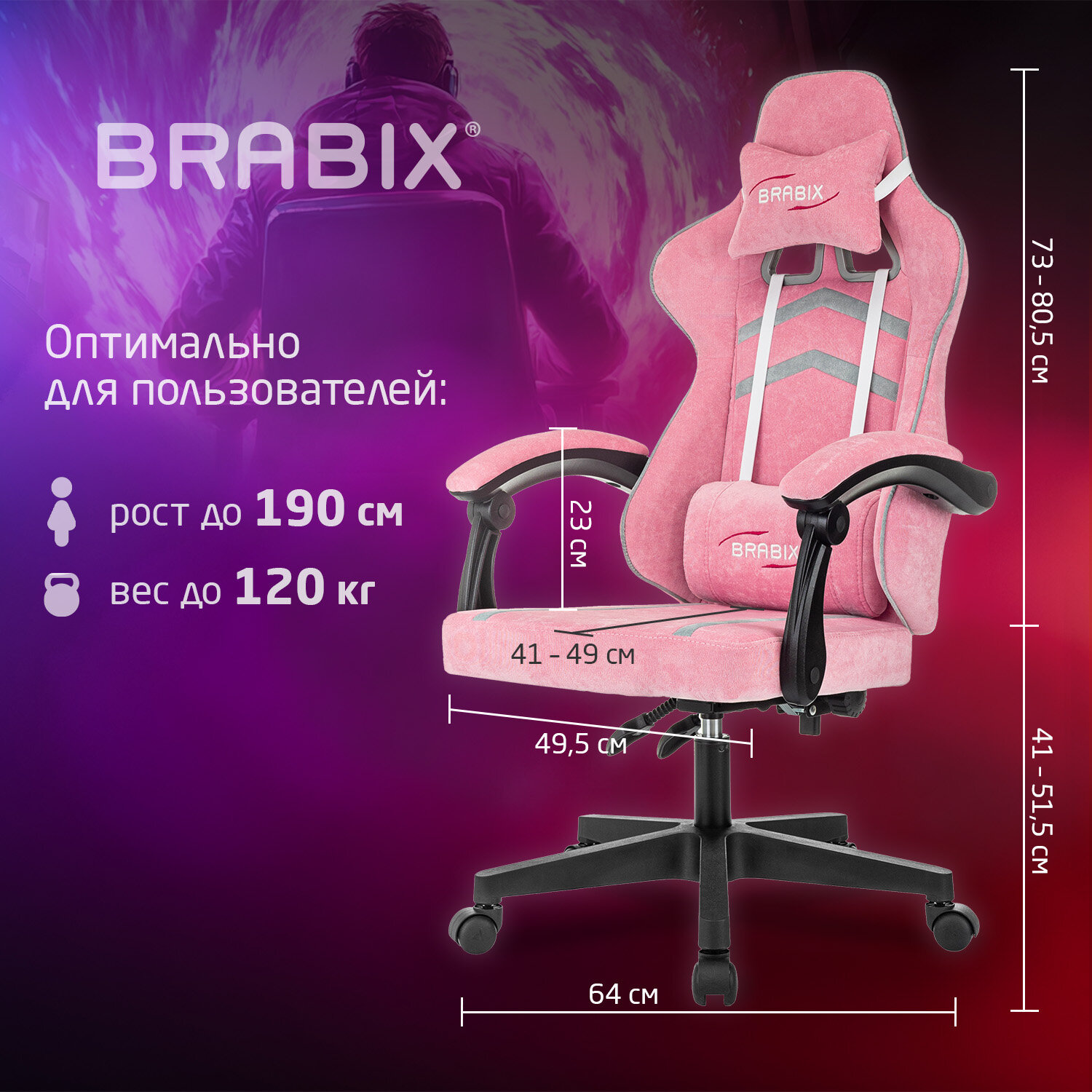 Кресло компьютерное BRABIX 