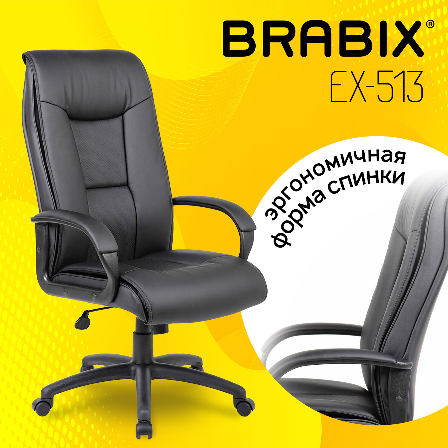 Кресло офисное BRABIX PREMIUM 