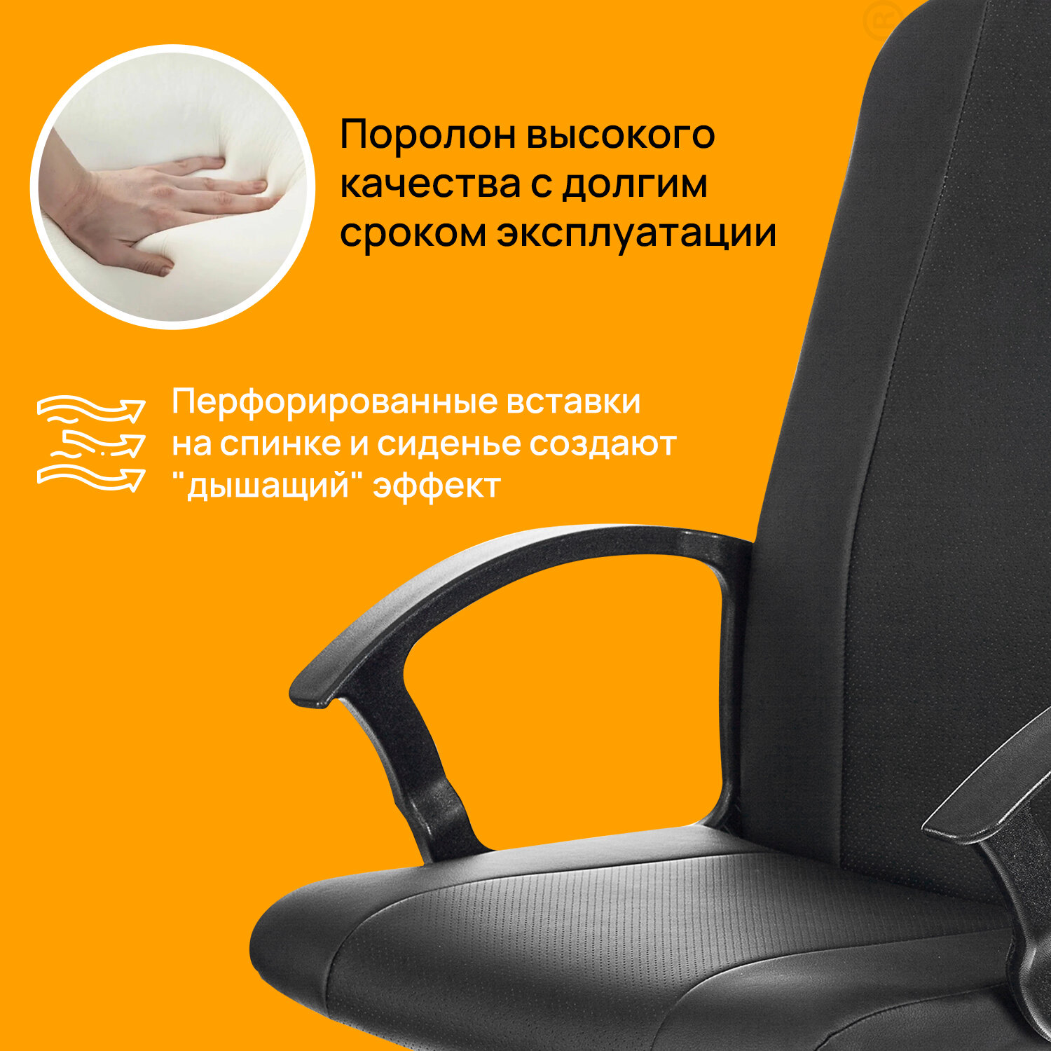 Кресло офисное BRABIX 