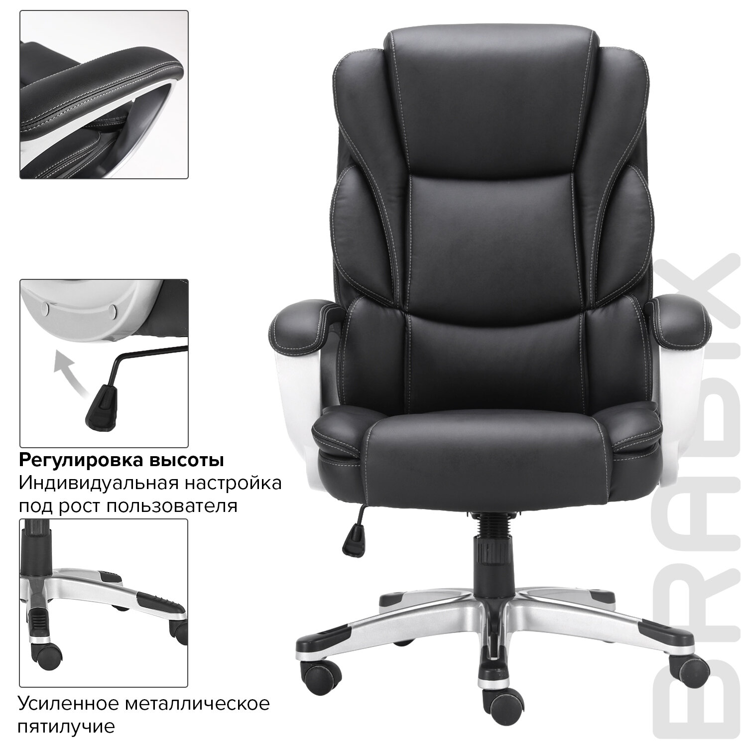 Кресло офисное BRABIX PREMIUM 