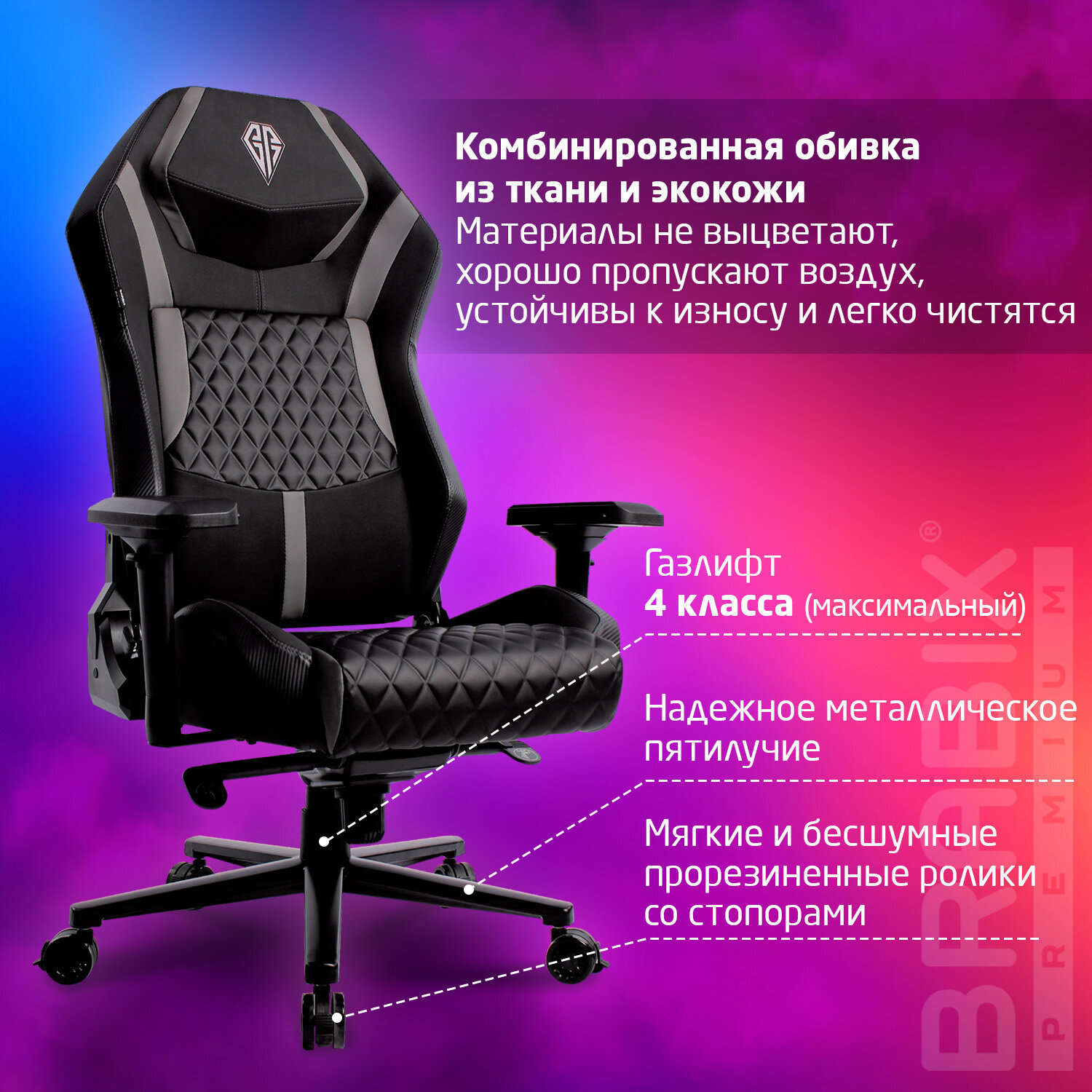 Кресло BRABIX PREMIUM 