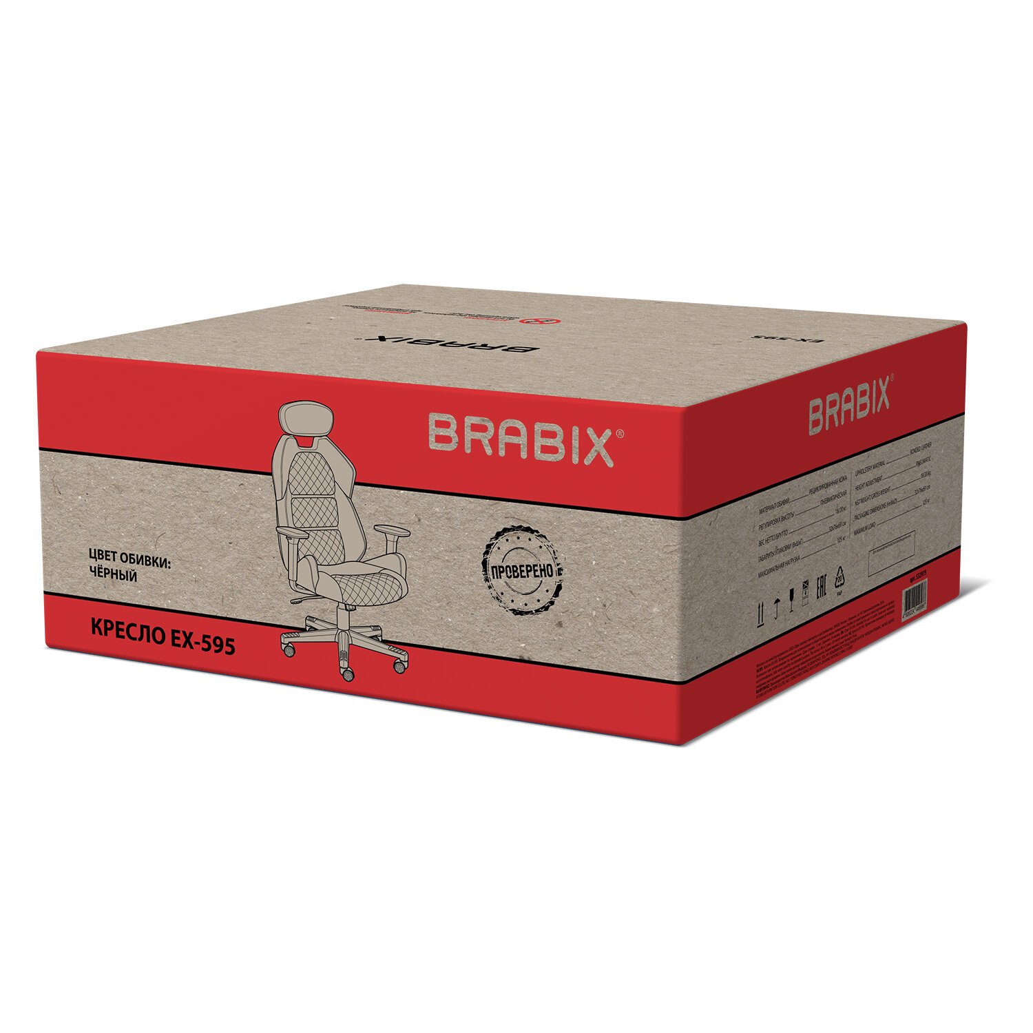 Кресло BRABIX PREMIUM 