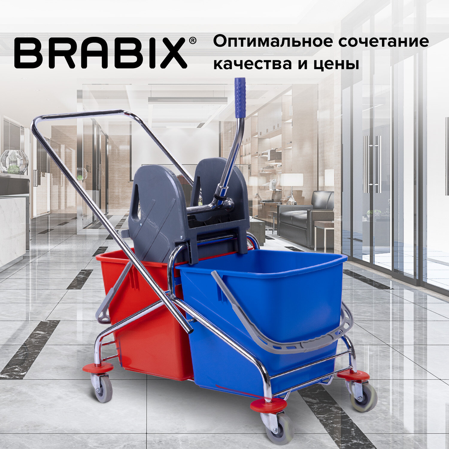 Тележка уборочная BRABIX, 2 съемных ведра 25 л, механический отжим, металлический каркас, 601499