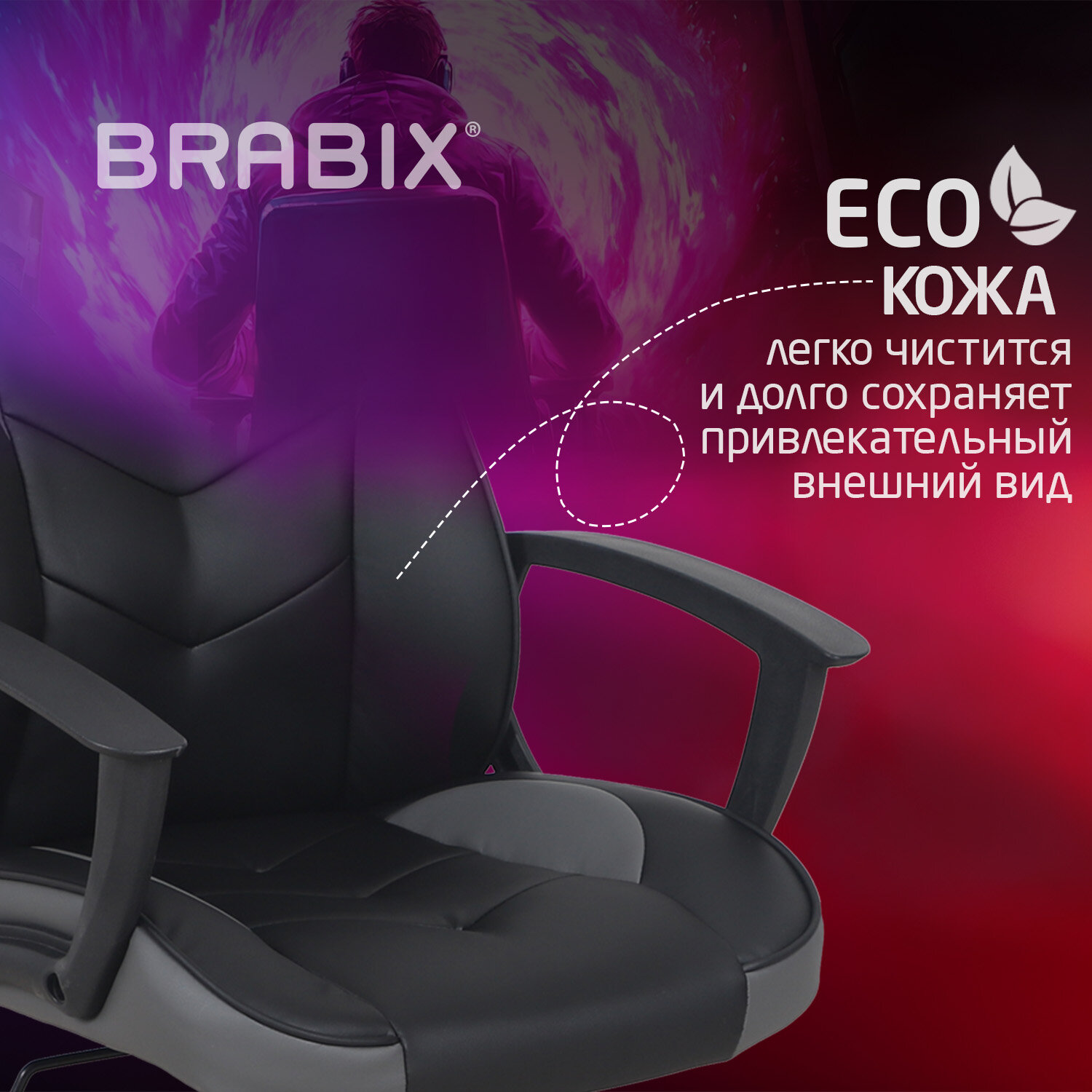 Кресло компьютерное BRABIX 