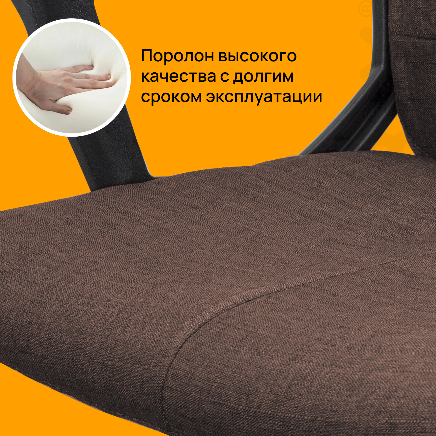 Кресло офисное BRABIX 