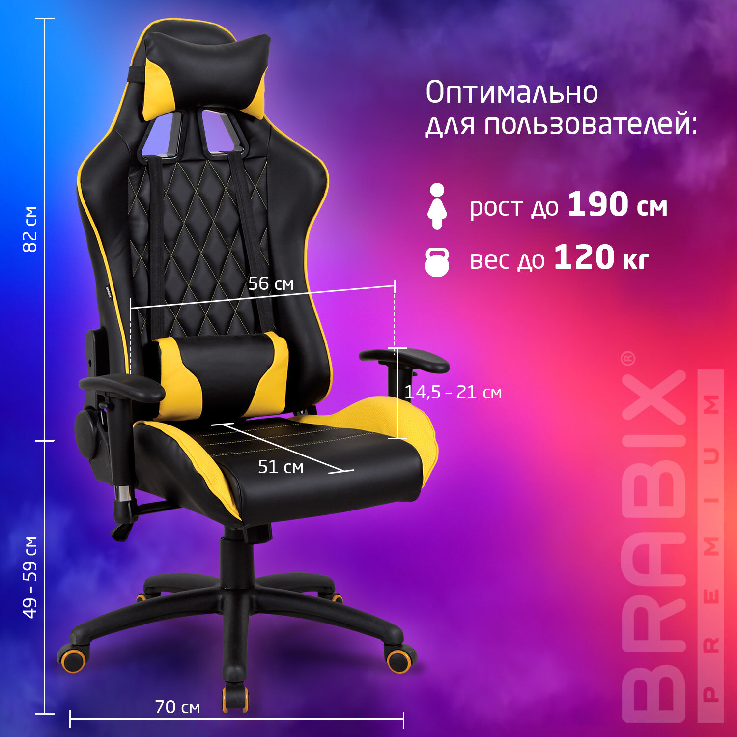 Кресло компьютерное BRABIX 