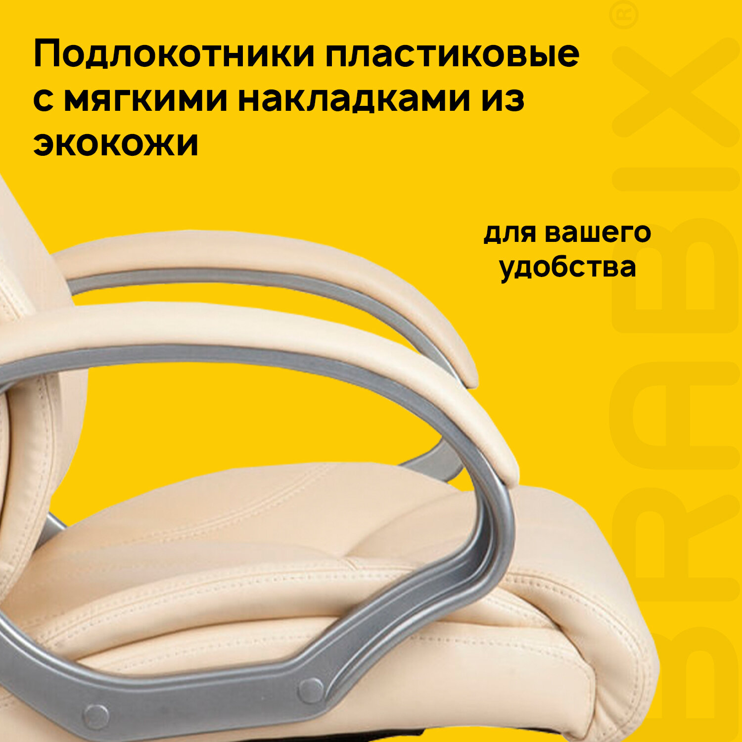 Кресло офисное BRABIX 