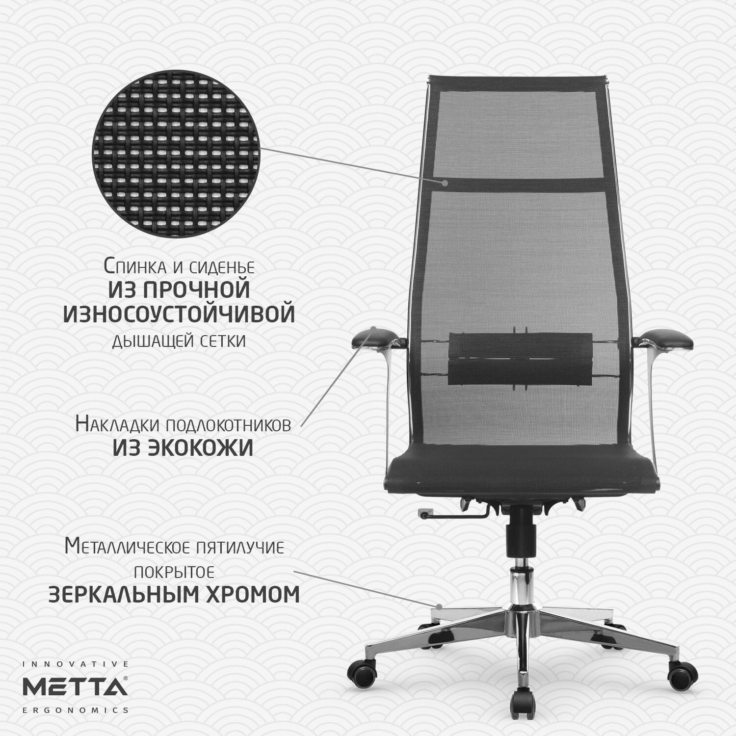 Кресло офисное МЕТТА 