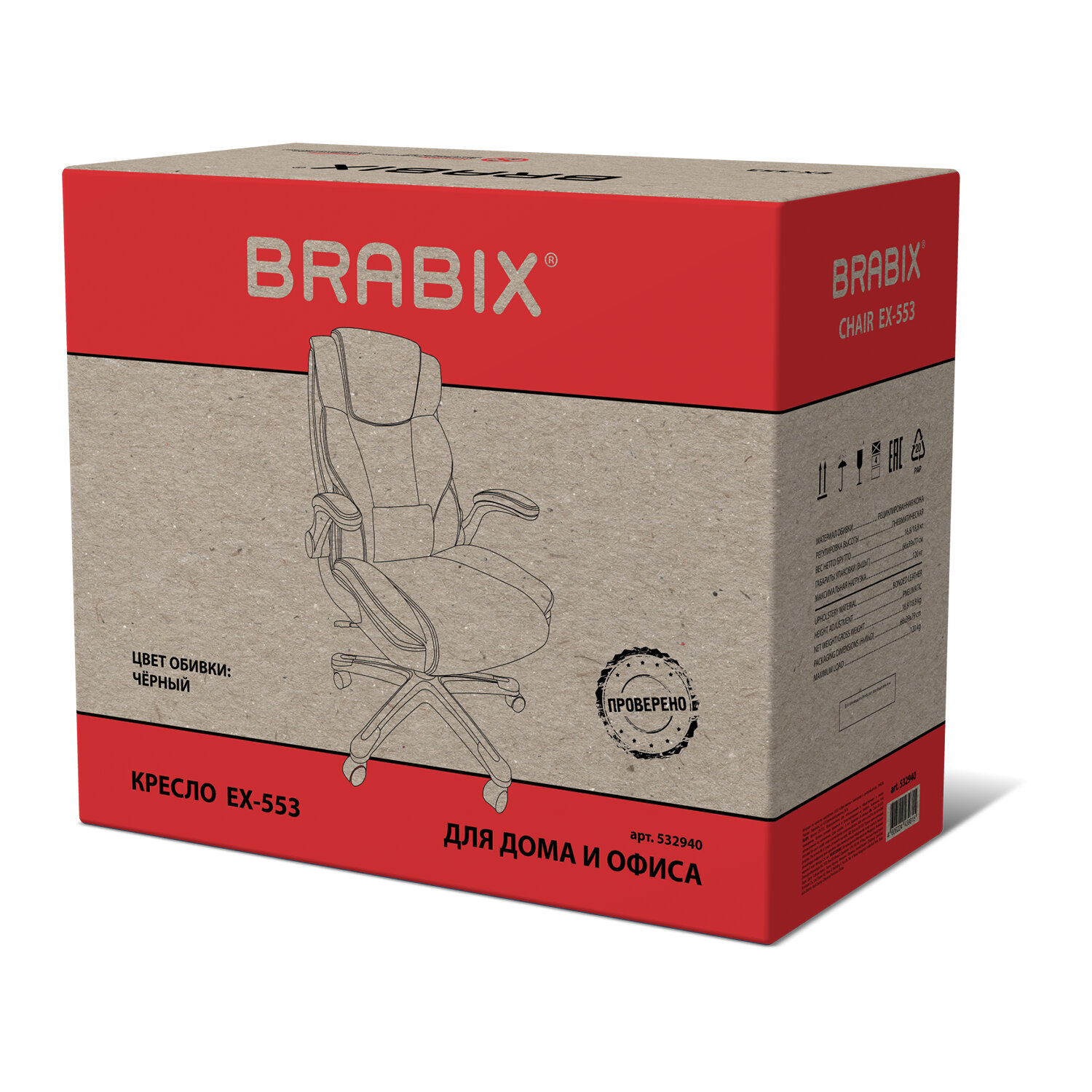 Кресло BRABIX PREMIUM 