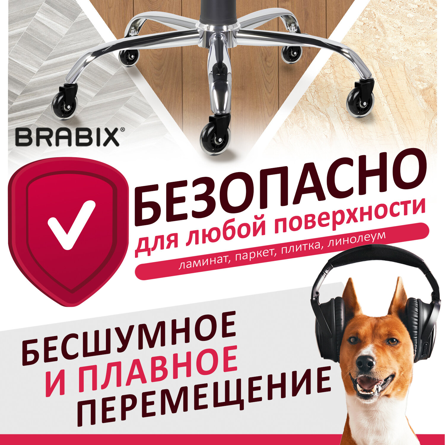 Колеса (ролики) BRABIX для кресла мягкие, резиновые, диаметр 75.5 мм, КОМПЛЕКТ 5 шт., шток d11 мм, в коробе, 532524