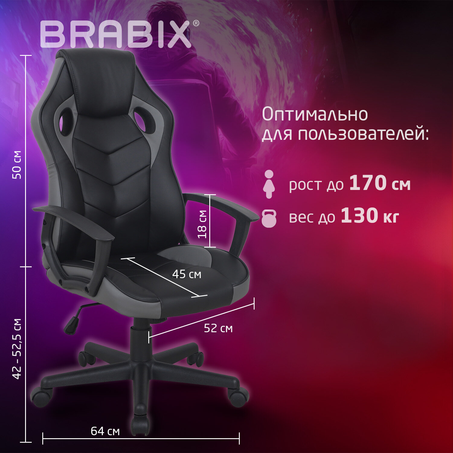 Кресло компьютерное BRABIX 