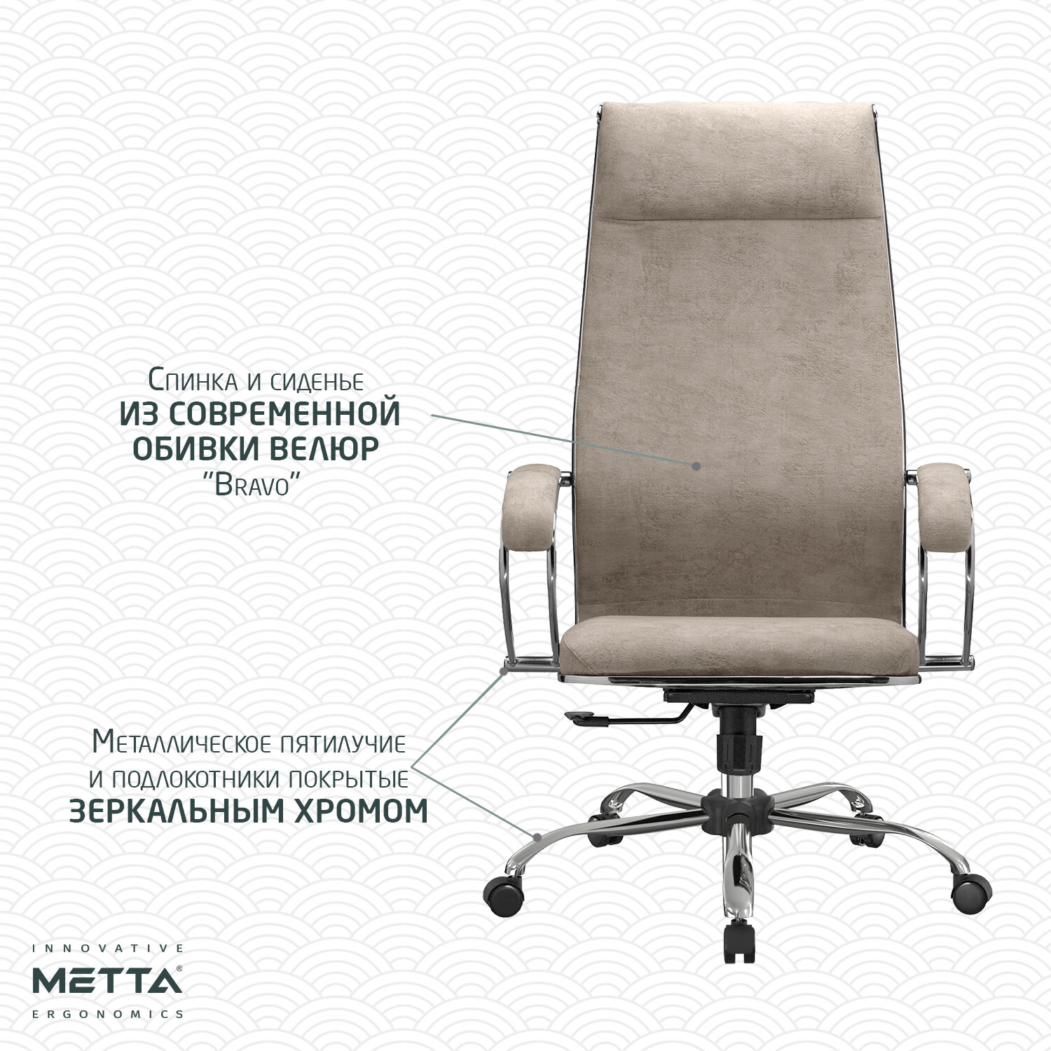 Кресло офисное МЕТТА 