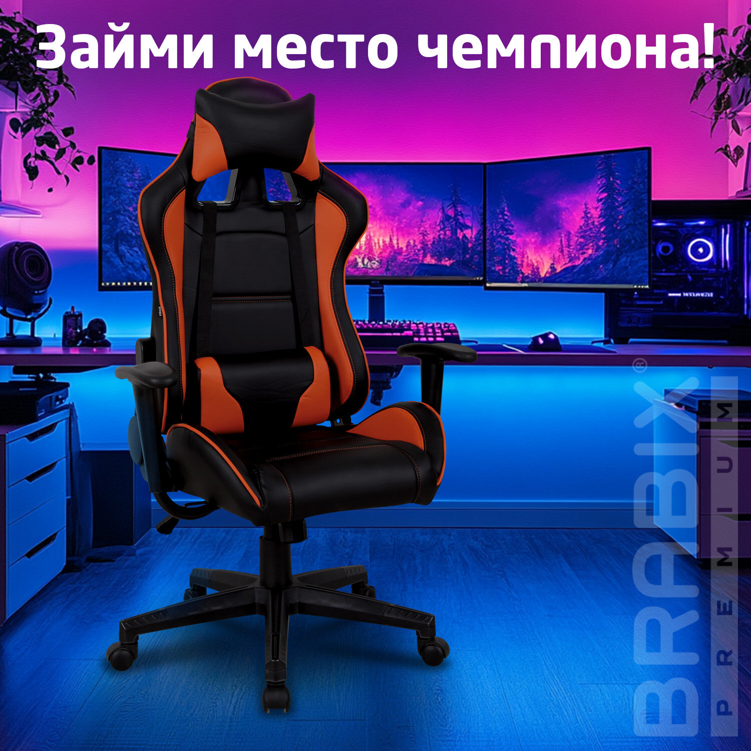 Кресло компьютерное BRABIX 