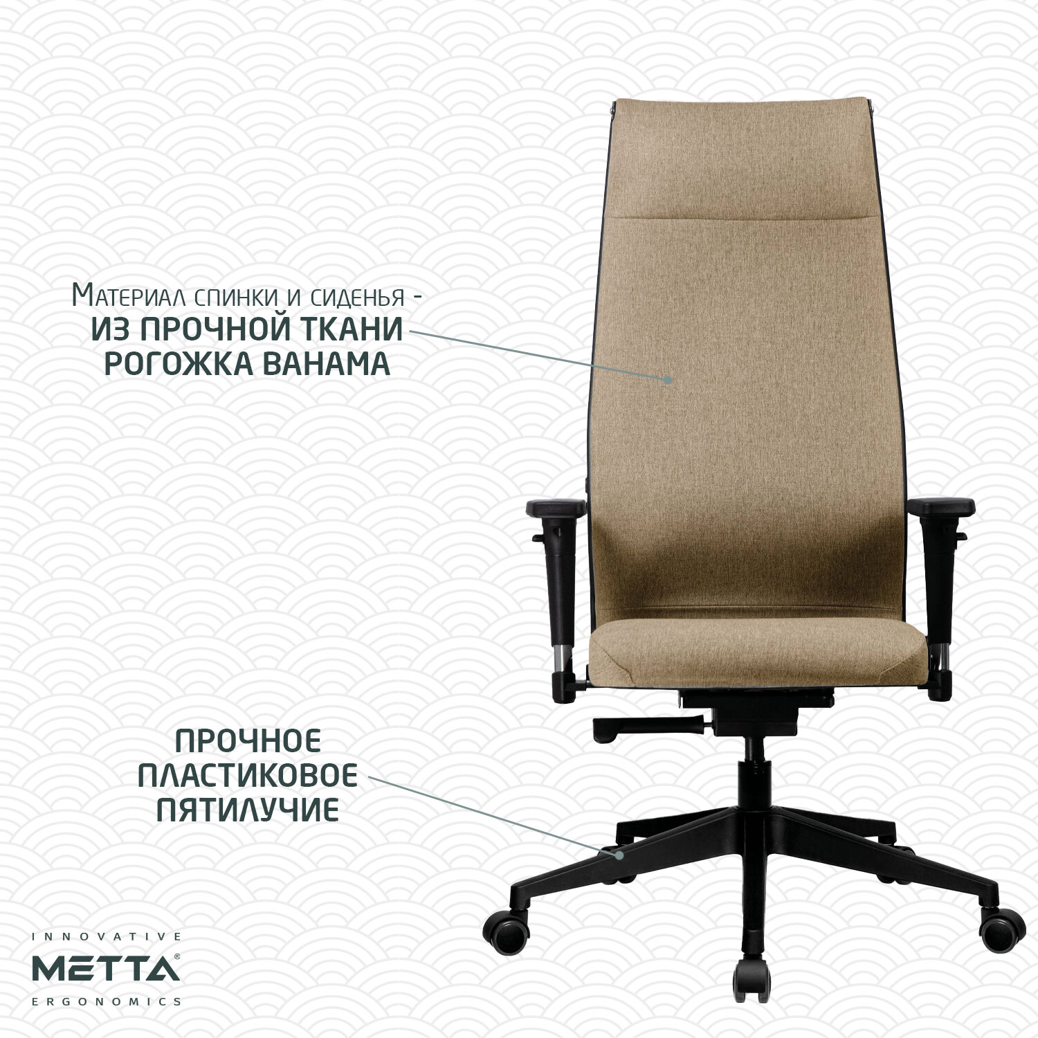 Кресло МЕТТА 