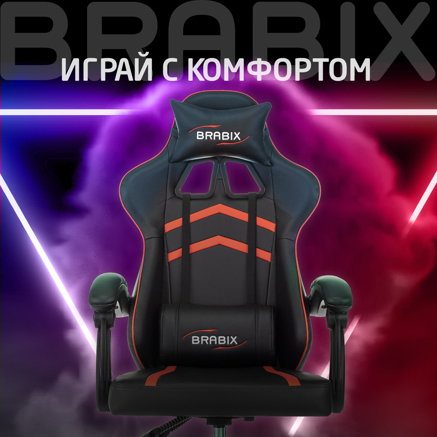 Кресло компьютерное BRABIX 