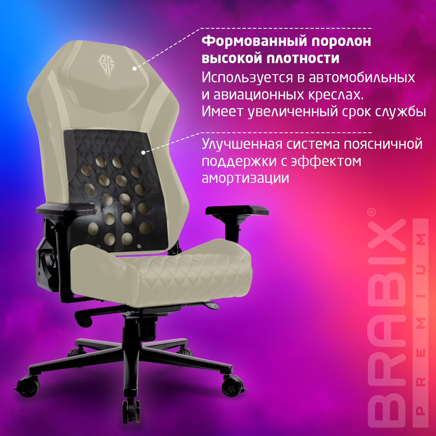 Кресло BRABIX PREMIUM 