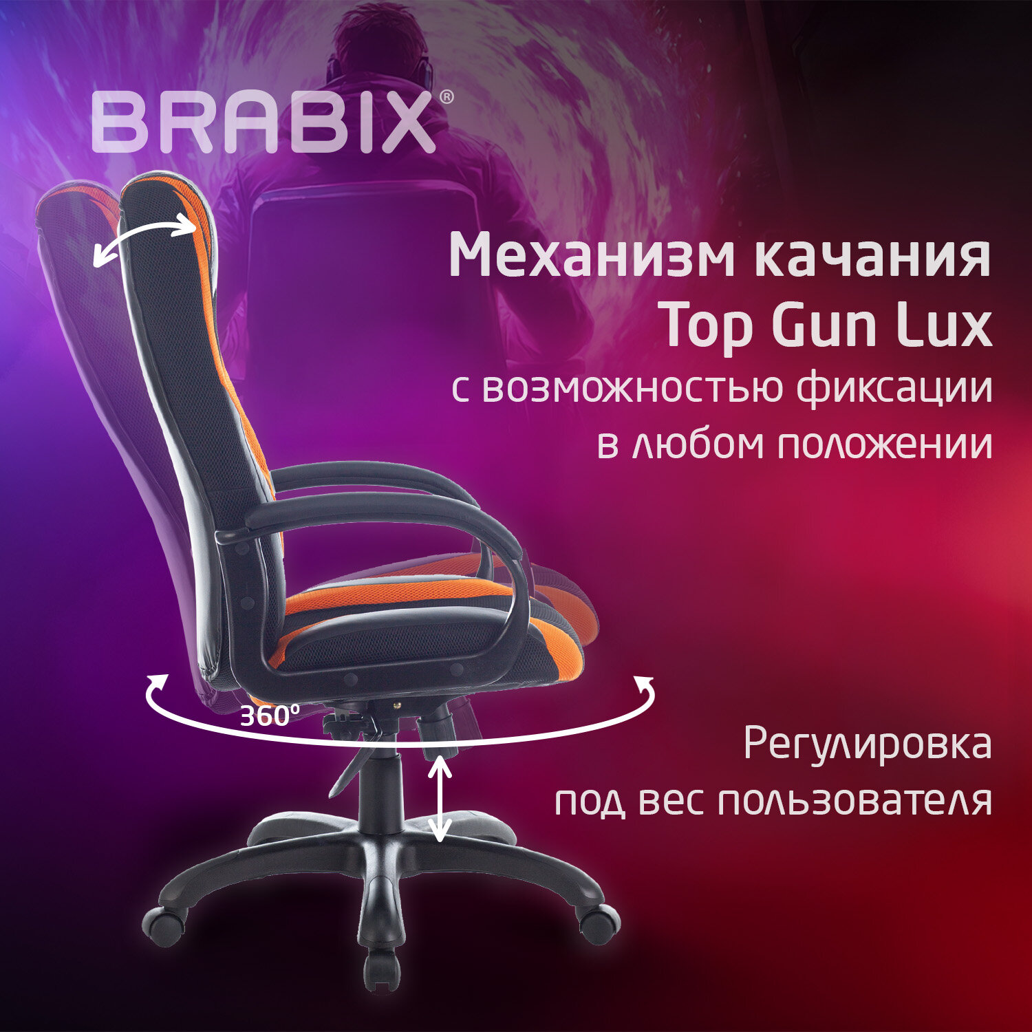 Кресло компьютерное BRABIX PREMIUM 