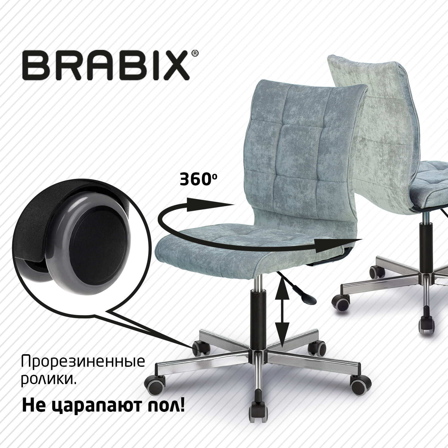 Кресло BRABIX "Stream MG-314", без подлокотников, пятилучие серебристое, ткань, серо-голубое, 532395