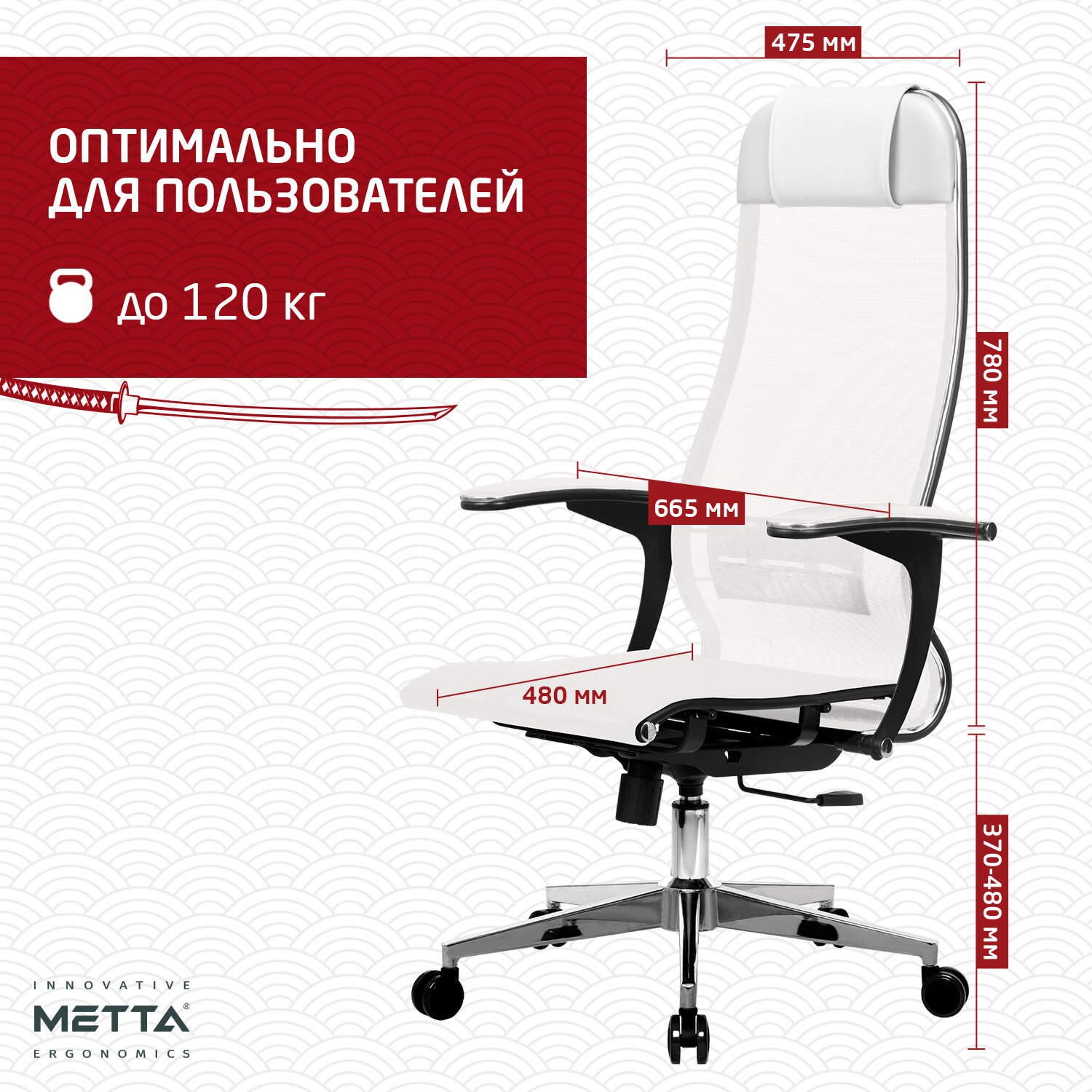 Кресло офисное МЕТТА 