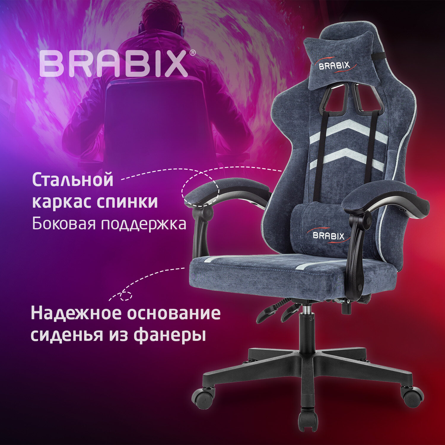 Кресло компьютерное BRABIX 