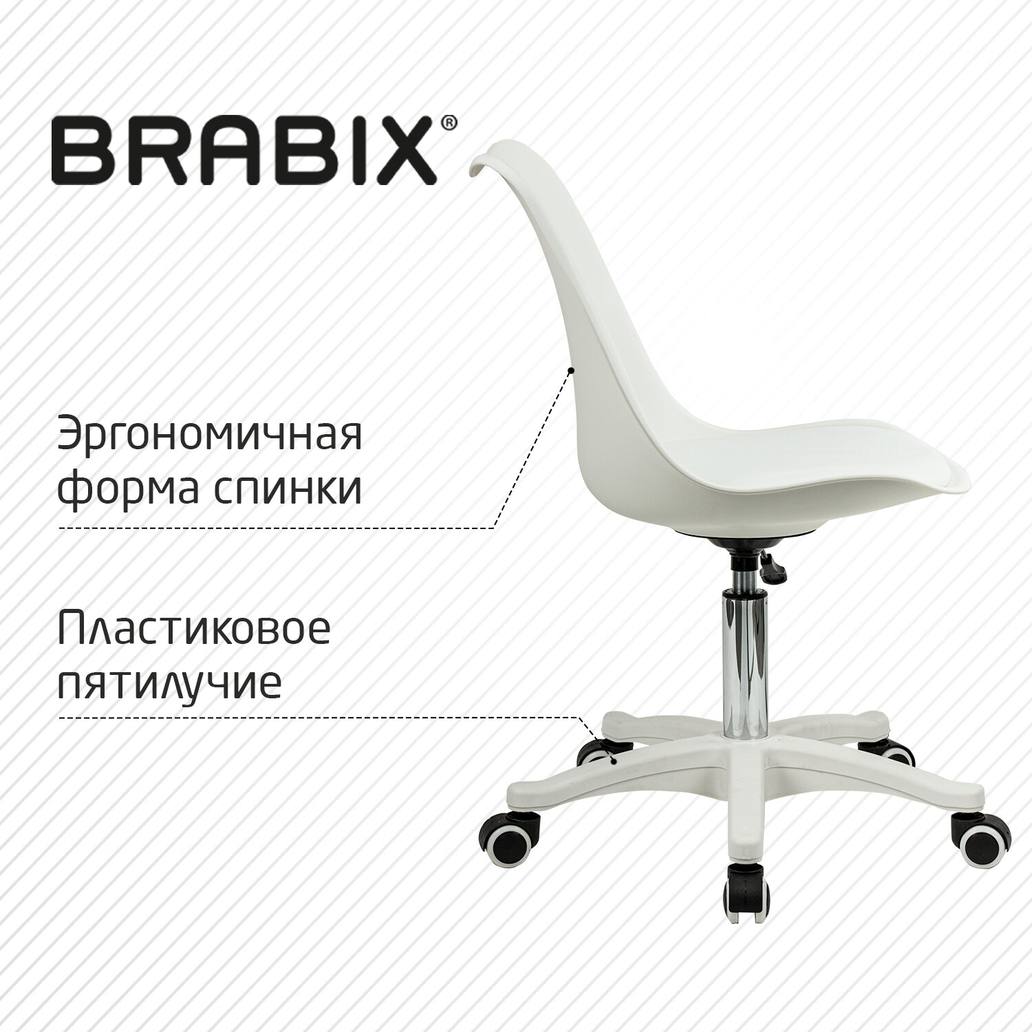 Кресло стул BRABIX 