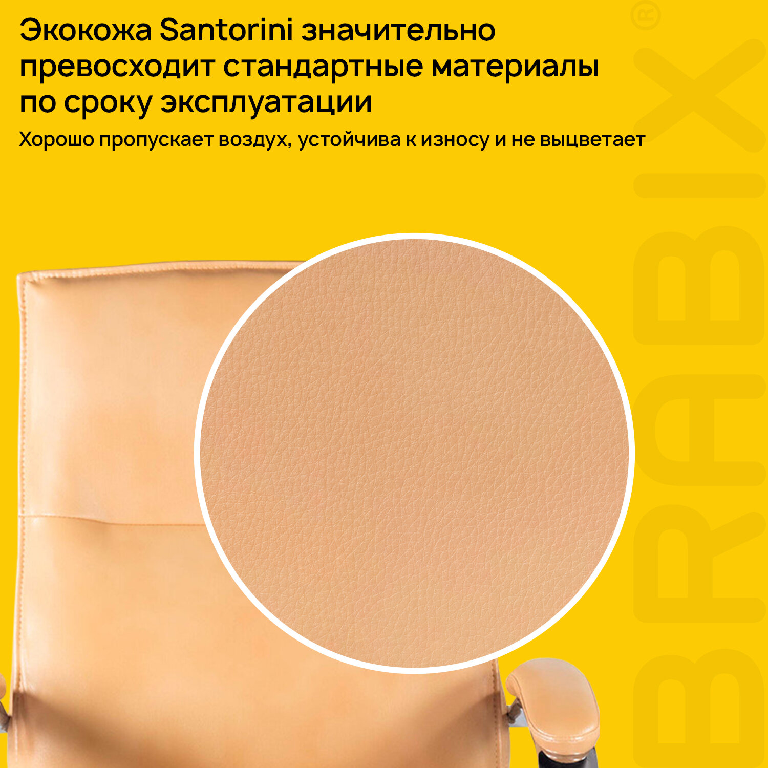 Кресло офисное BRABIX PREMIUM 