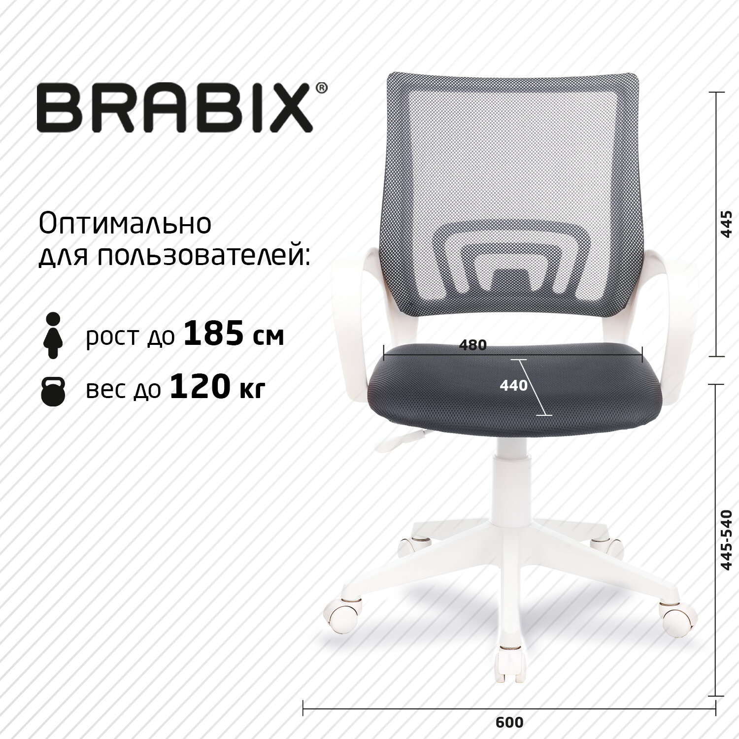 Кресло BRABIX 